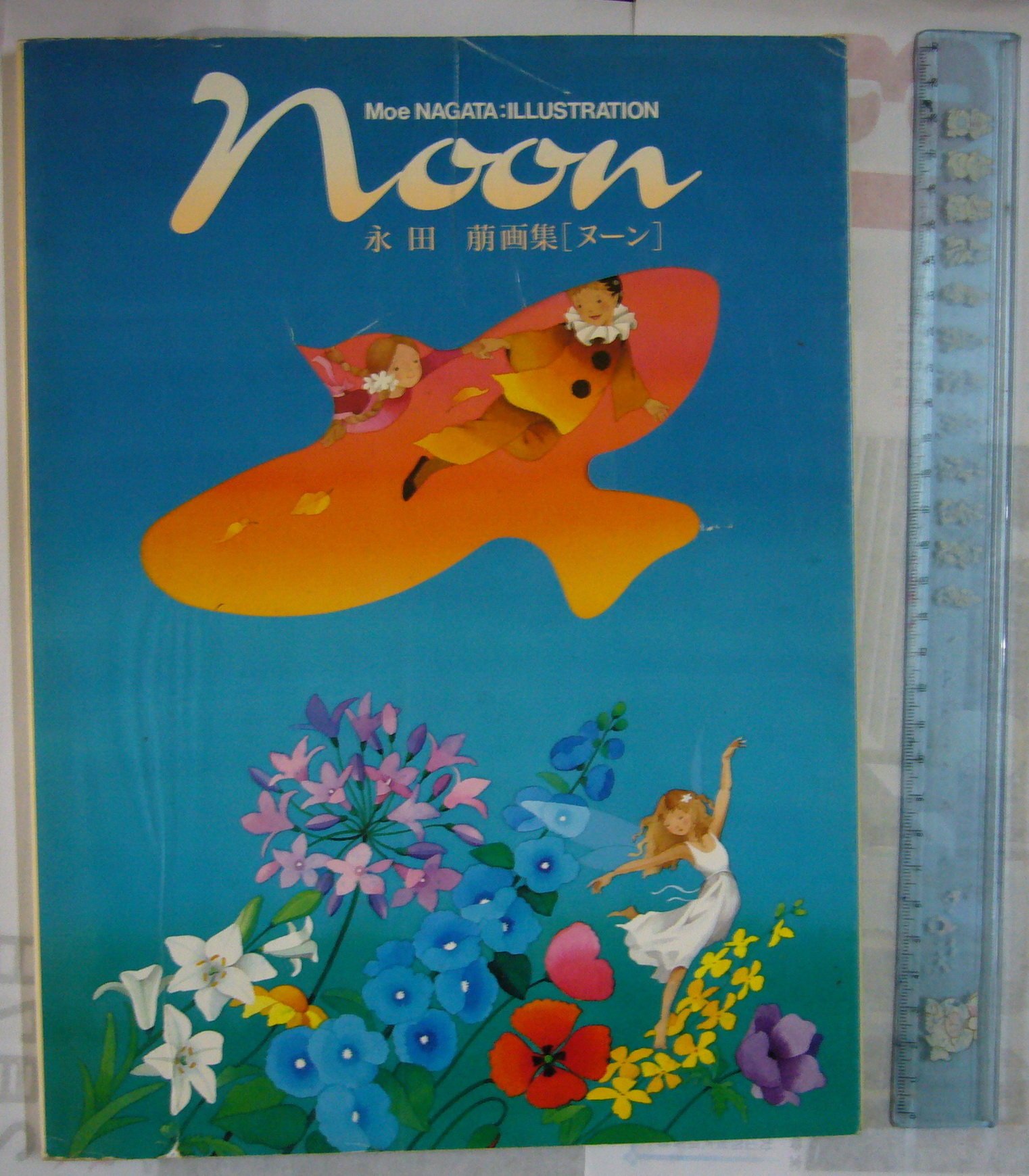 メルカリ 永田萌画集--noon イラスト集 Japanese Noon ヌーン 永田萌