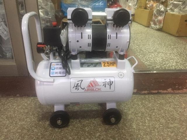 =SS-ㄚ樟的店=*附發票* 風神牌 2.5HP*25L靜音無油式空壓機/適用大樓,實驗室附快速接頭