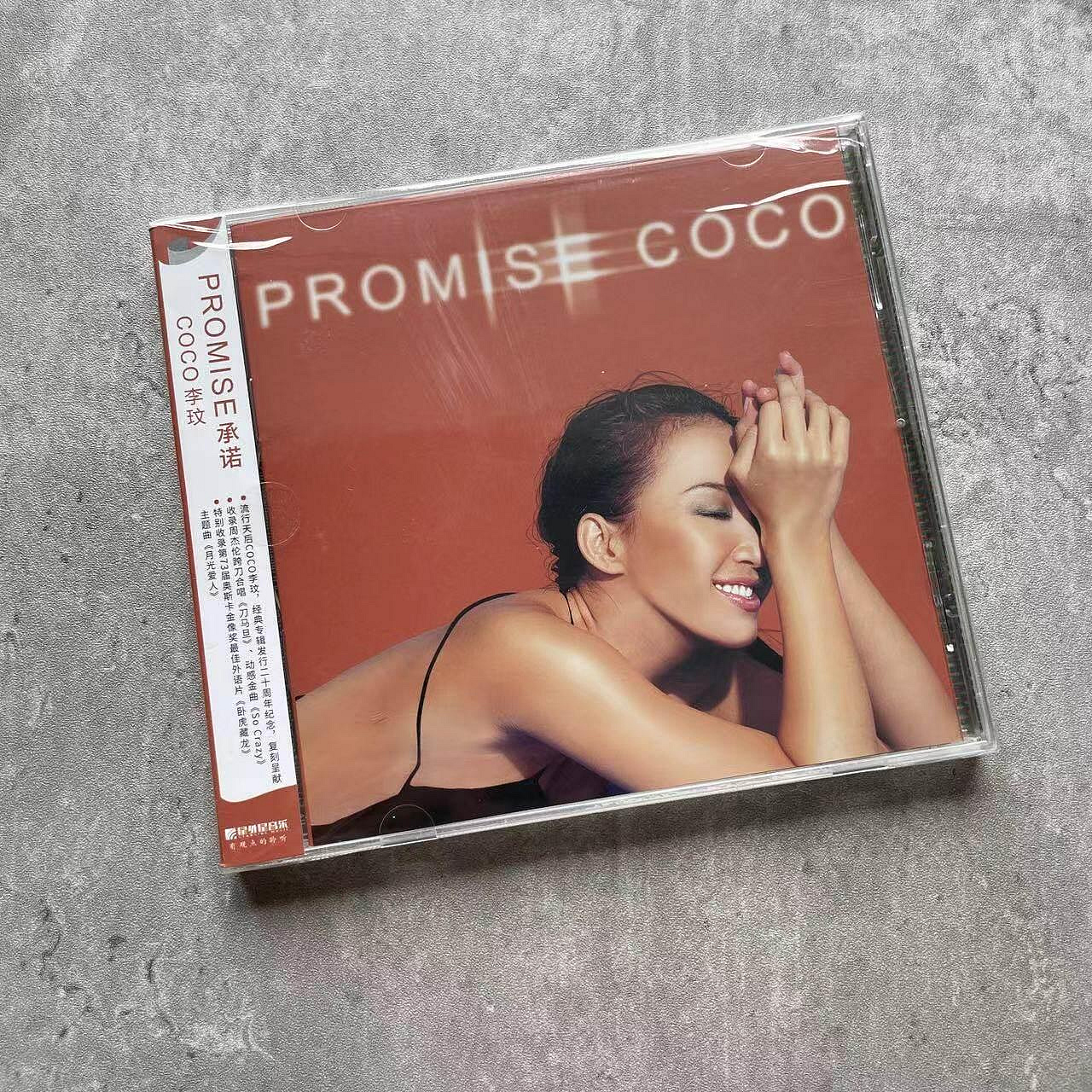李玟Coco promise的價格推薦- 2026年10月| 比價比個夠BigGo