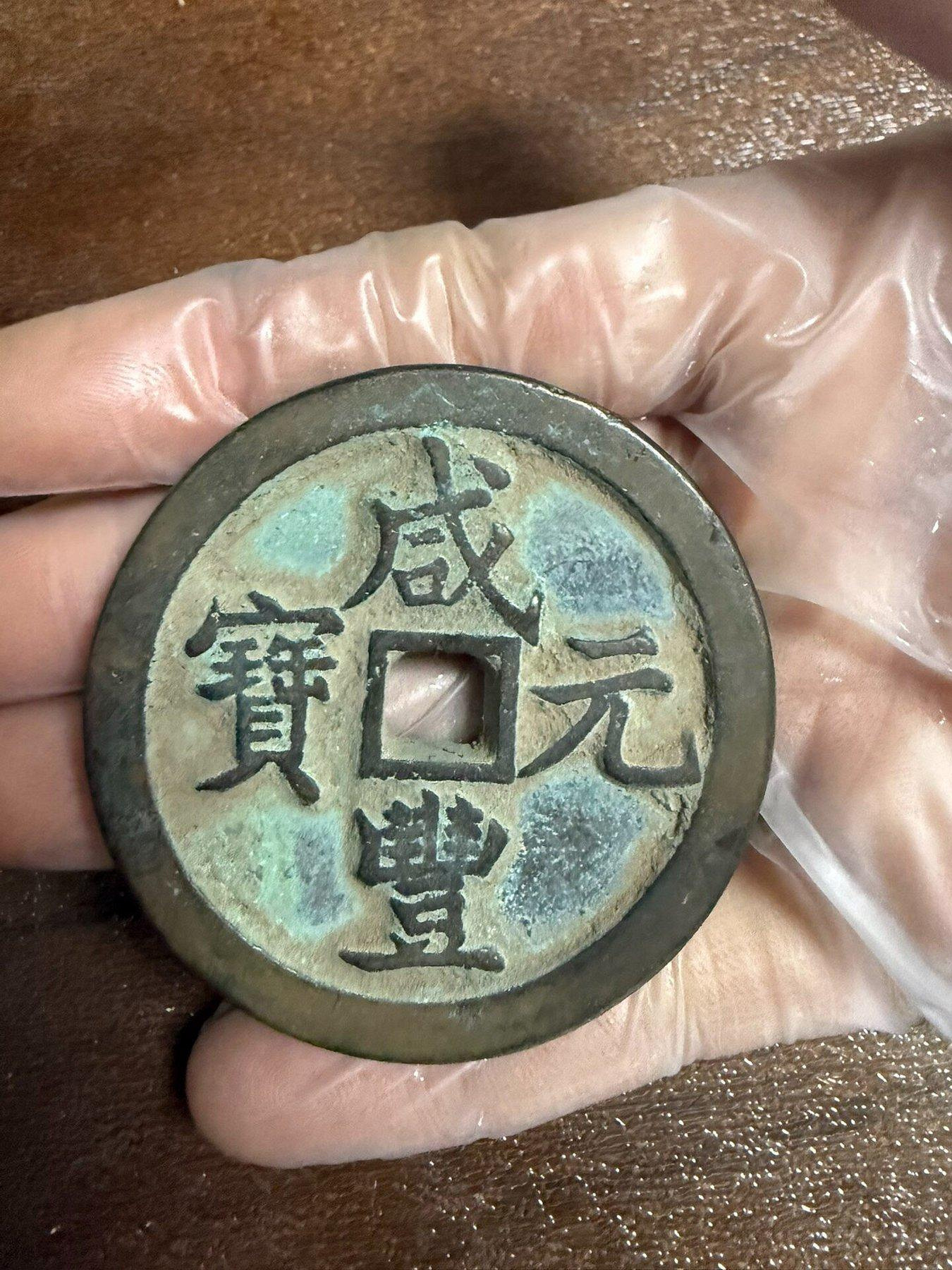 咸豐元寶.當千的價格推薦- 2026年7月| 比價比個夠BigGo