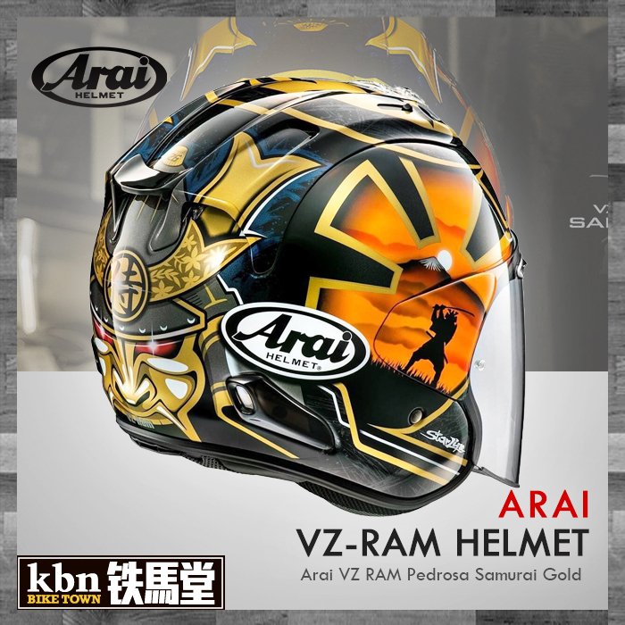 ☆KBN☆鐵馬堂日本Arai 頂級VZ-RAM 3/4 半罩安全帽RAM4 金武士SAMURAI