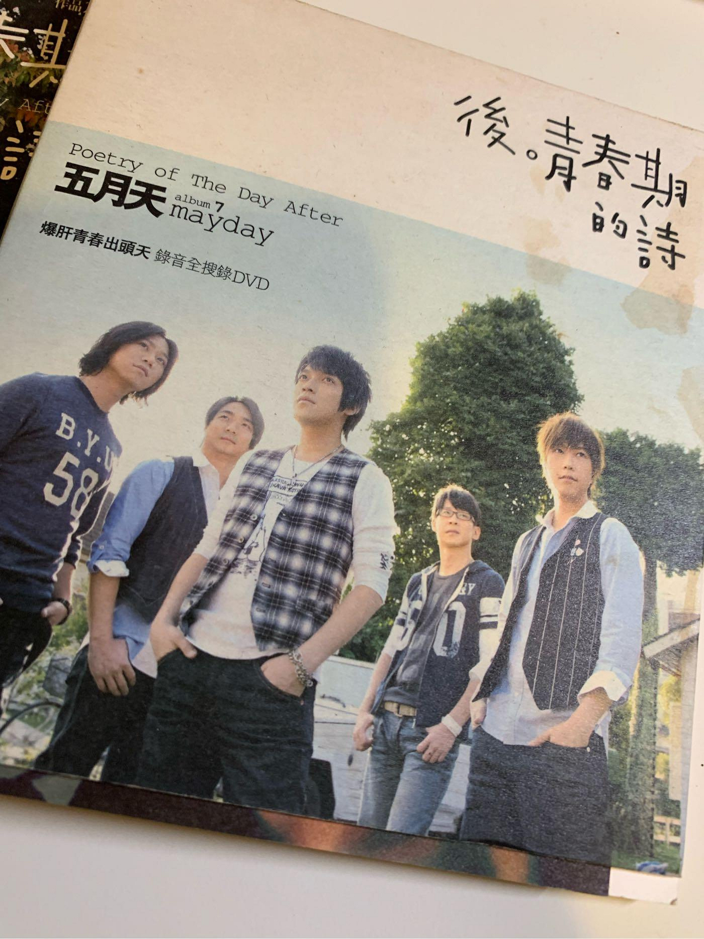 五月天-後青春期的詩cd | Yahoo拍賣