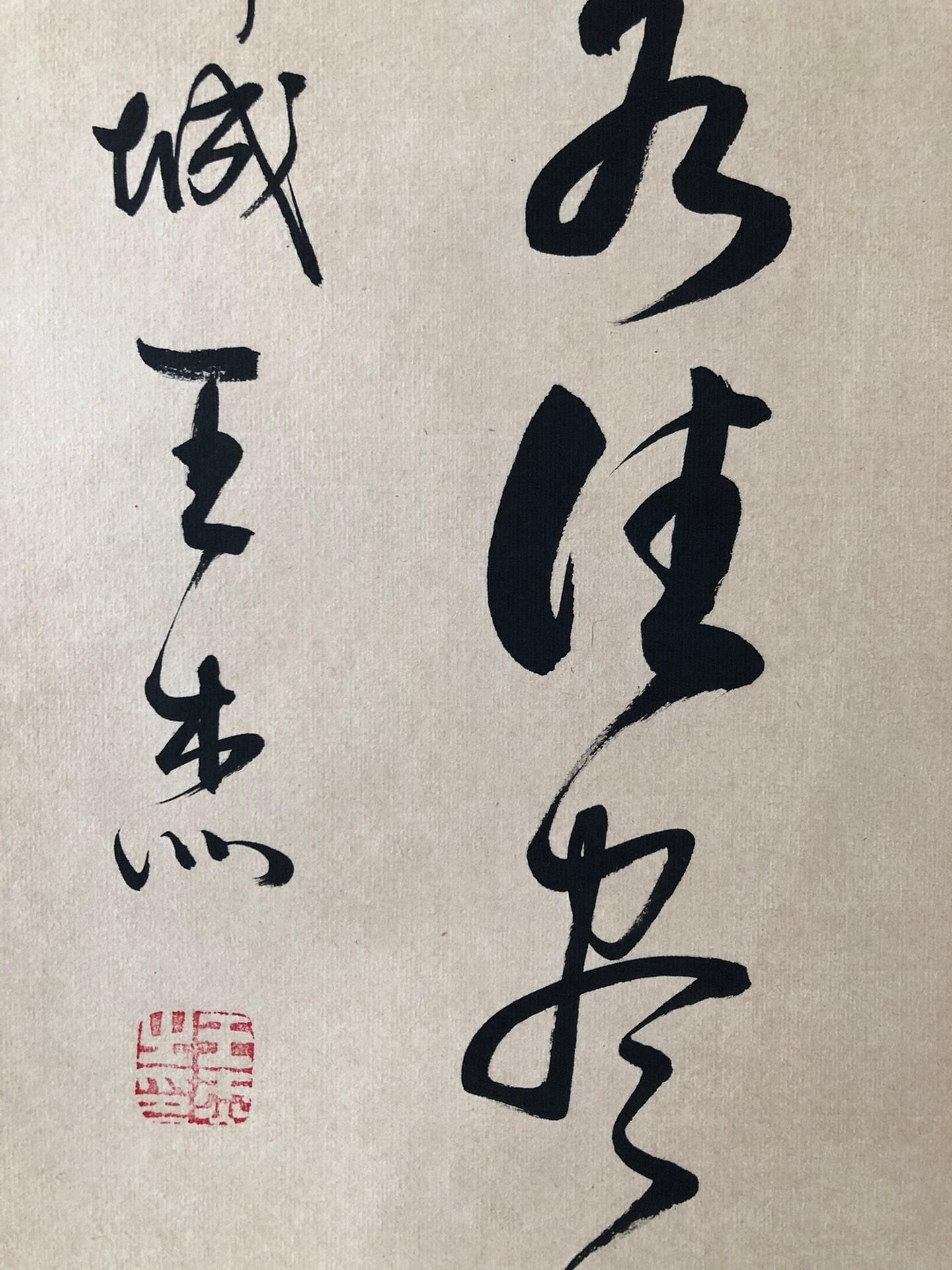 書法124【王傑】書法純手繪四屏，150。裱好尺寸高x寬182x38cm 、畫芯
