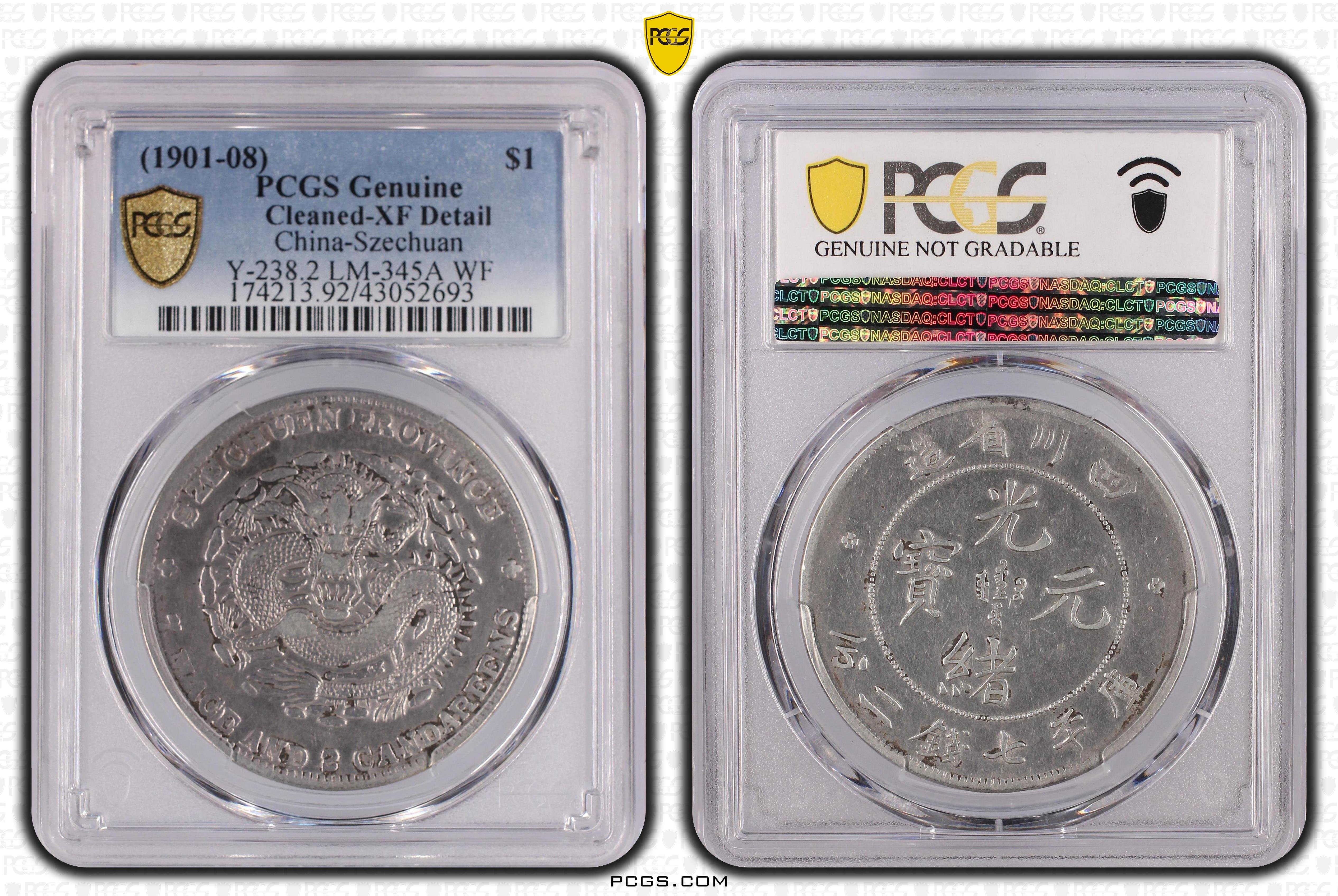 四川省造光緒元寶大頭龍PCGS XF(92) [認證編號43052693] 【和美