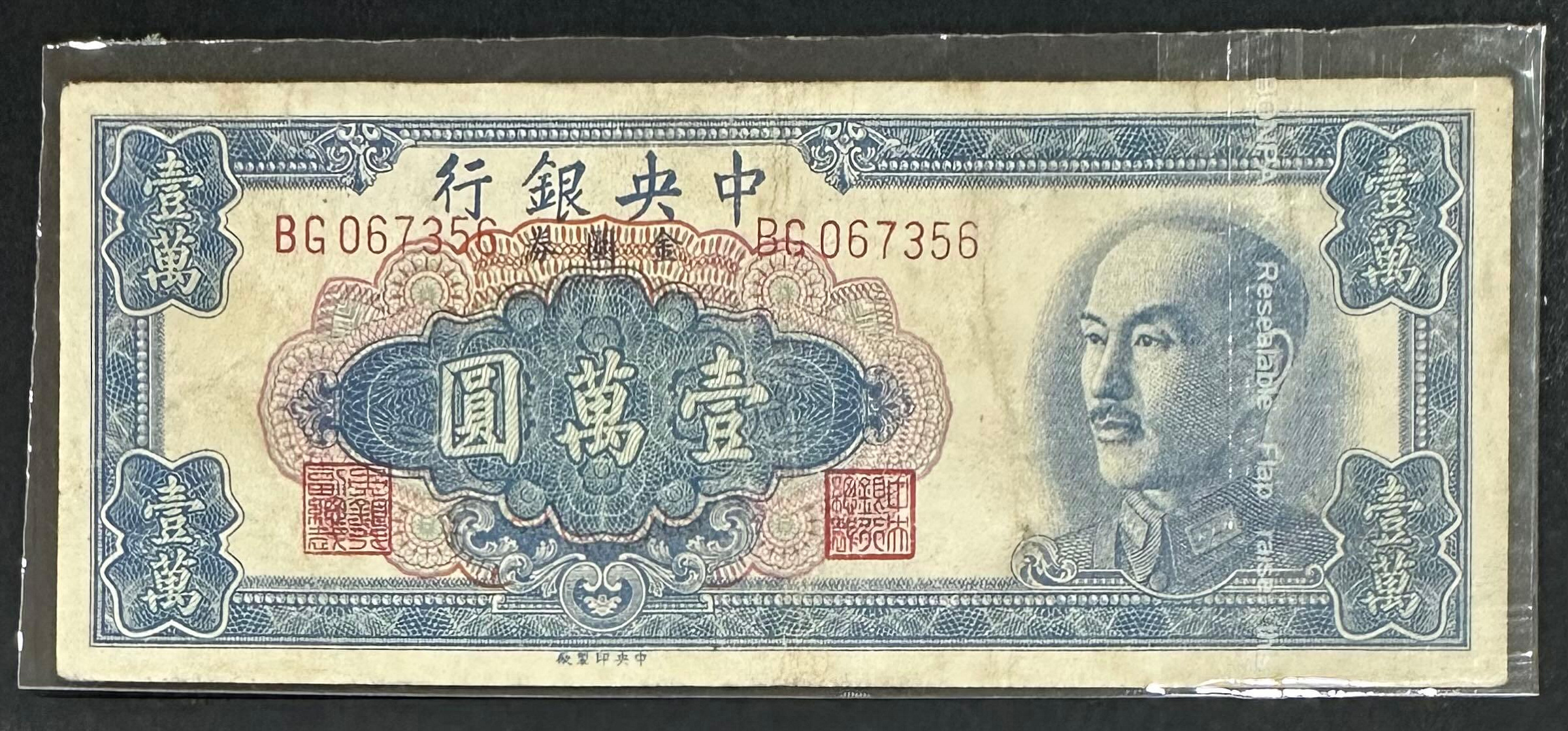 中華民國十八年壹圓的價格推薦- 2026年9月| 比價比個夠BigGo