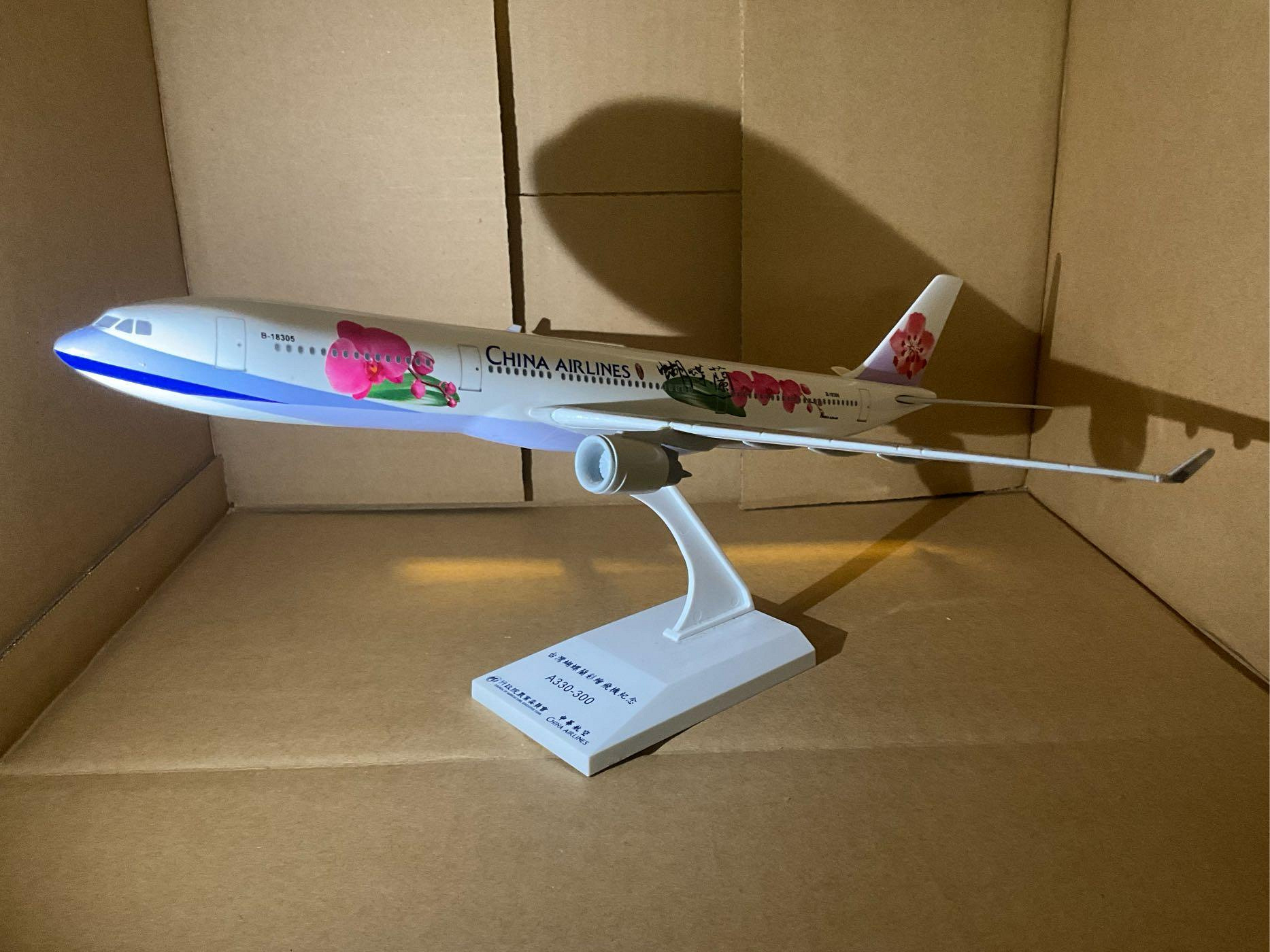 華航✈A330-300 台灣蝴蝶蘭彩繪飛機紀念》 農委會聯名(EVER ☆ RISE