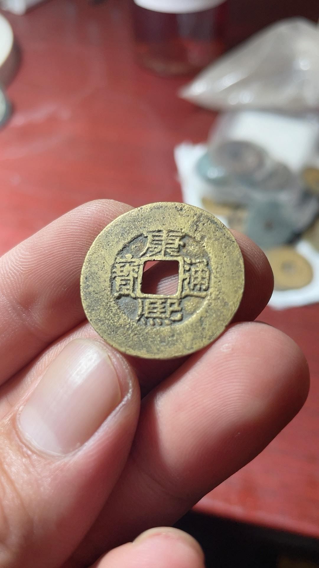 康熙大輪胎康熙通寶特闊緣古銅錢五帝錢母錢樣錢五帝錢| Yahoo拍賣