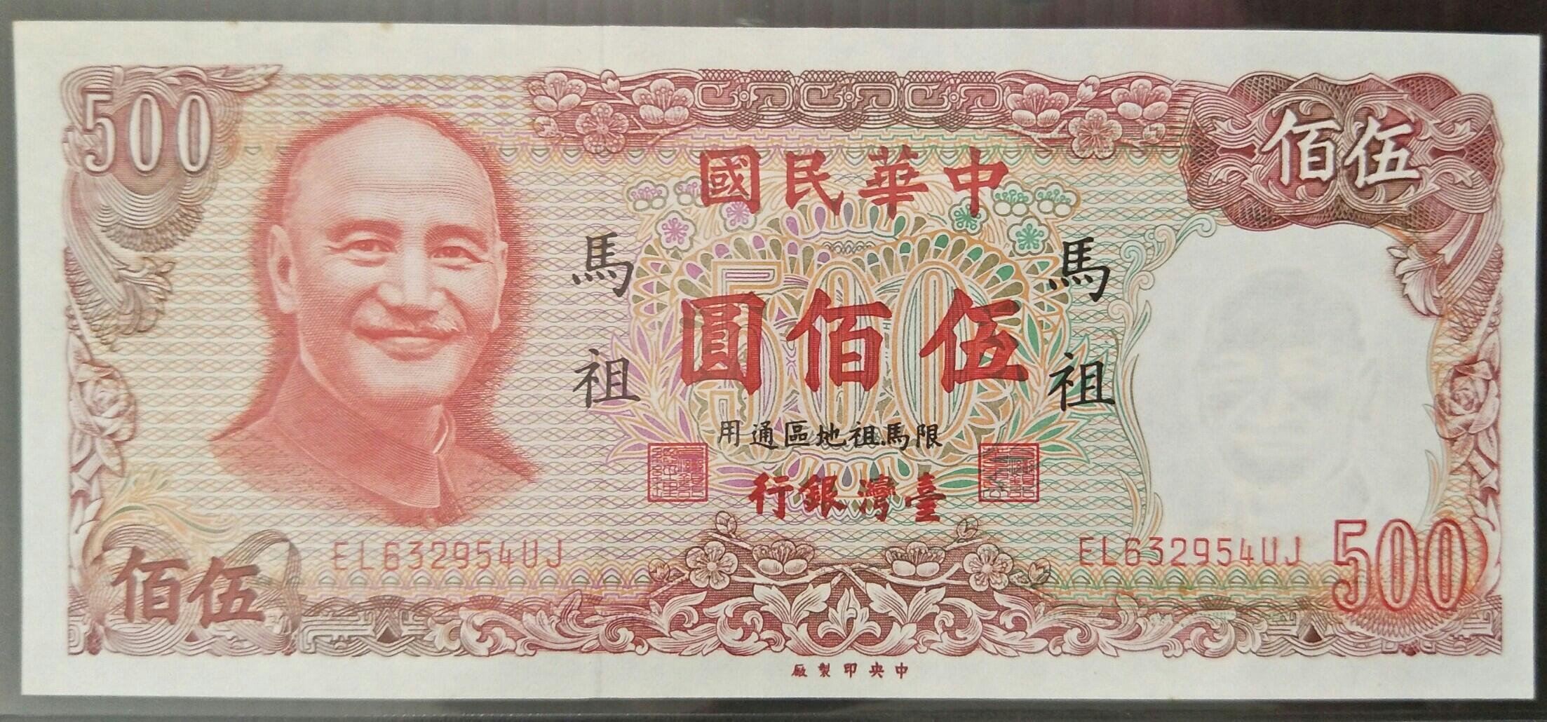 伍佰元紙鈔的價格推薦- 2026年8月| 比價比個夠BigGo