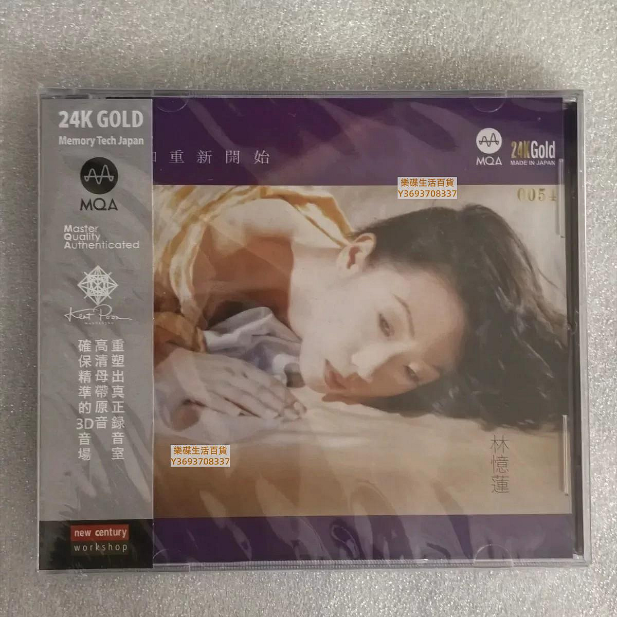 林憶蓮不如重新開始的價格推薦- 2026年9月| 比價比個夠BigGo