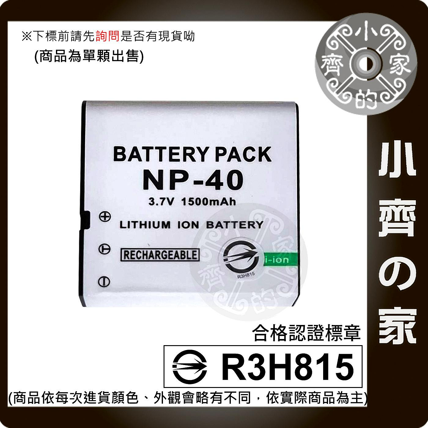 小齊的家CASIO Exilim EX-Z50 EX-Z55 EX-Z57 EX-Z1200,NP-40充電器