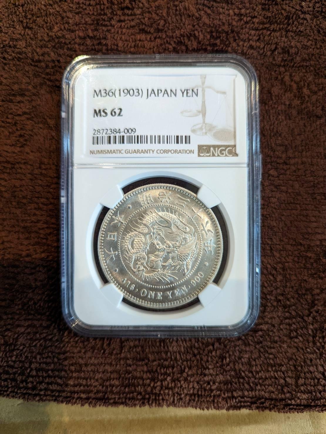 Ngc 明治ms62的價格推薦- 2026年8月| 比價比個夠BigGo