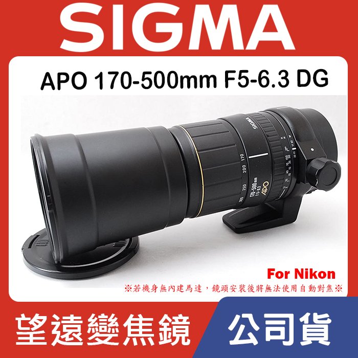 ✨超望遠✨美品✨SIGMA 170-500mm F5-6.3 APO DG Sigma 170-500 mm f/5-6.3 APO DG Aspherical - LensTip.com