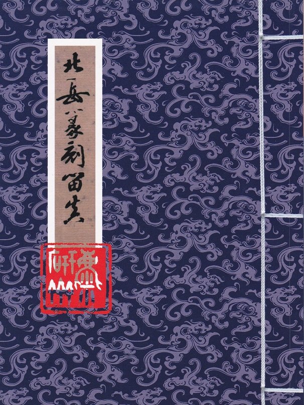 王北岳的價格推薦- 2026年9月| 比價比個夠BigGo