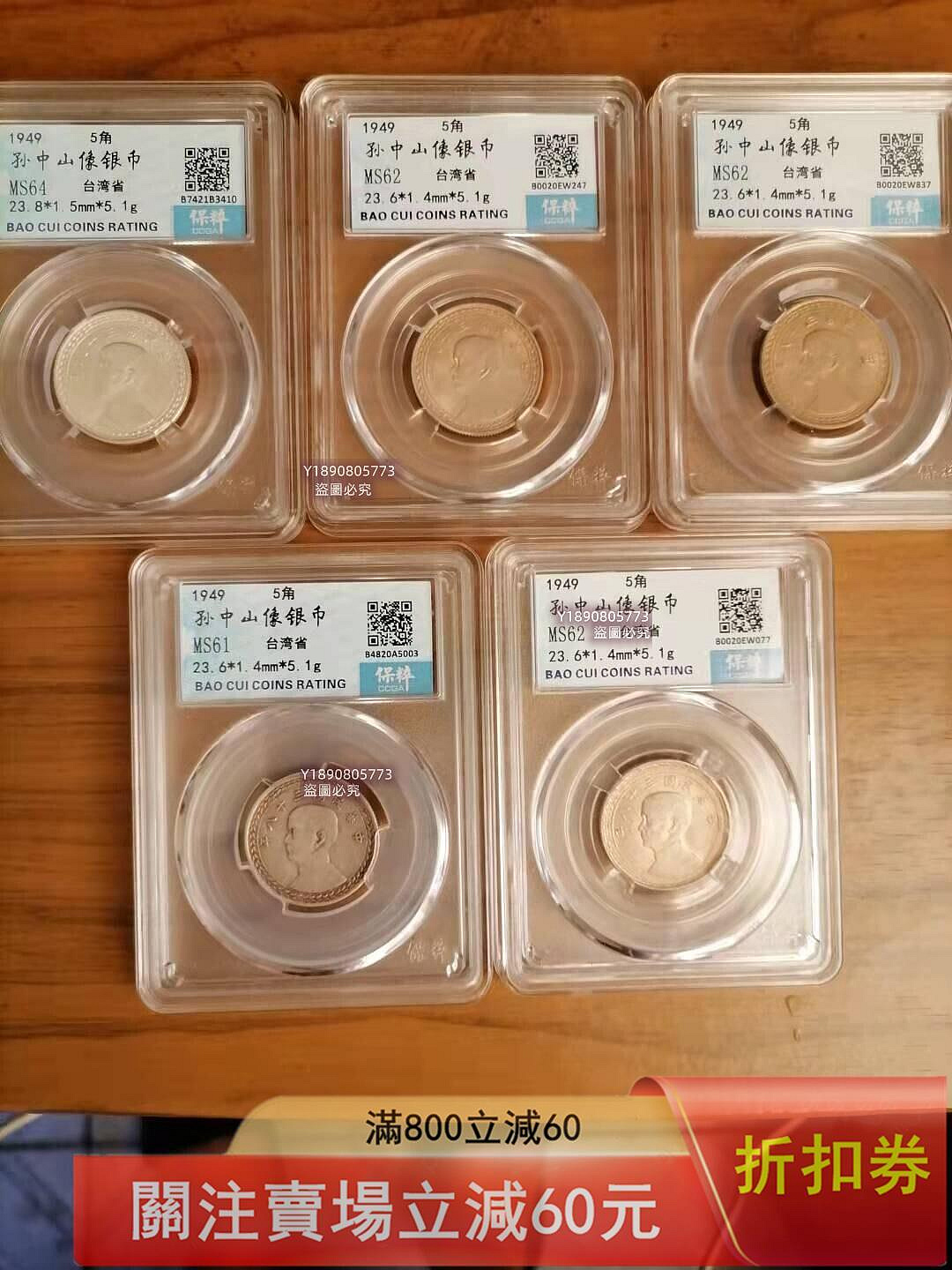 孫像地瓜五角銀幣5，保粹評級，品相不錯。詳細見圖。標注為單。 錢幣紀念幣硬幣二手【二分利】918 | Yahoo拍賣