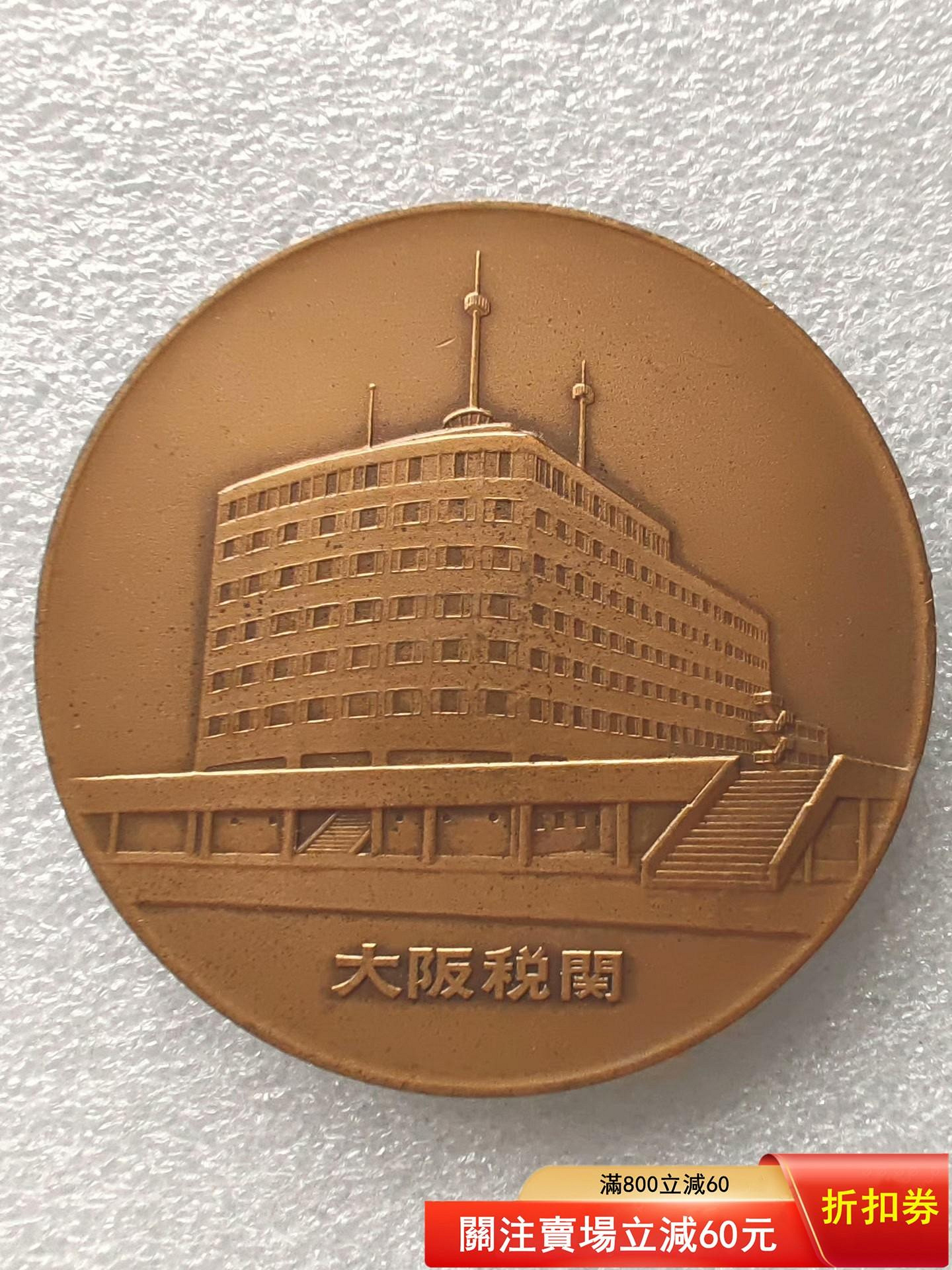 大阪造幣局的價格推薦- 2026年9月| 比價比個夠BigGo