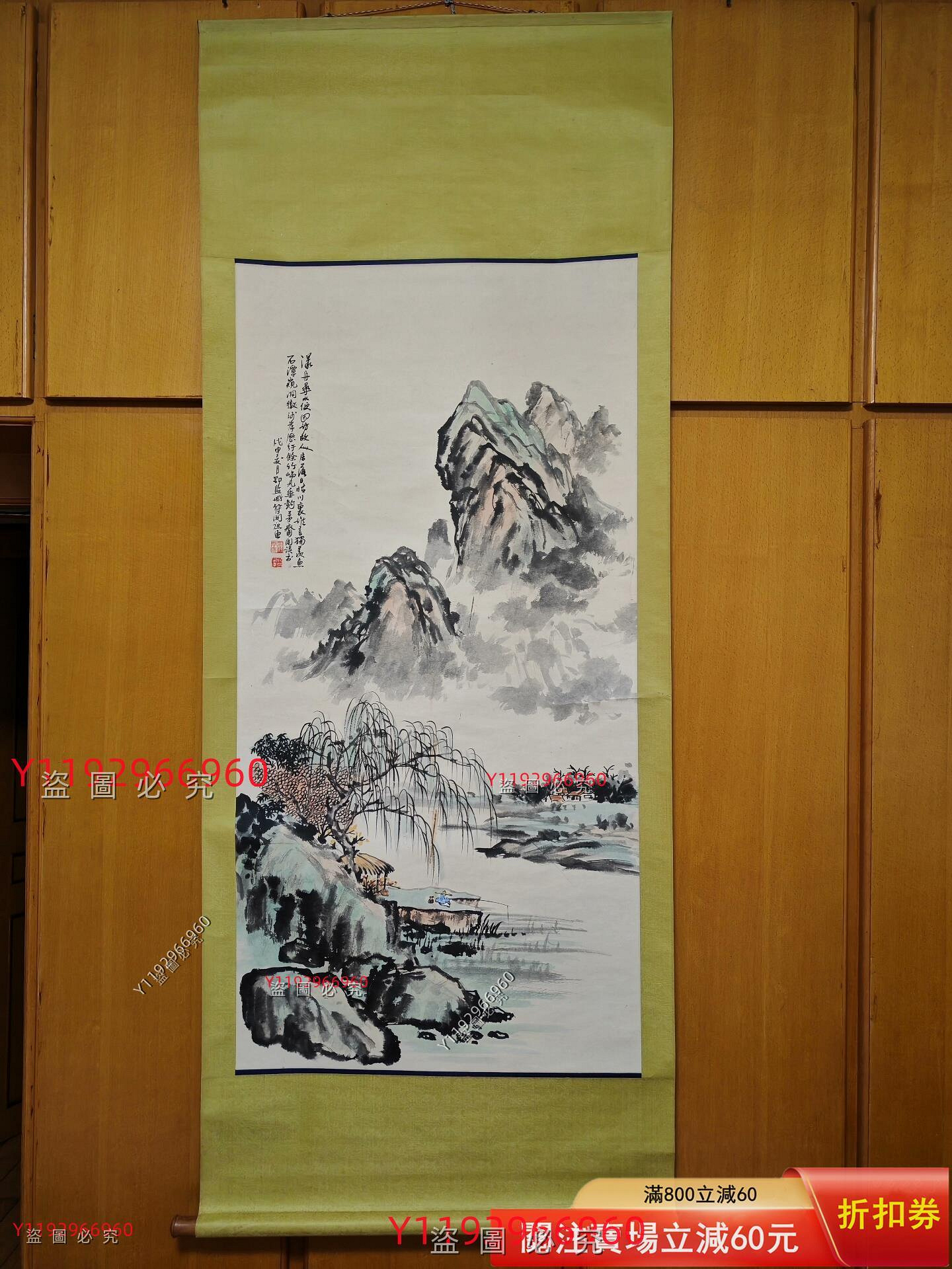 湖北畫家符開庶1968年所繪山水，原裝裱尺寸大，畫的好，名頭不知永遠的