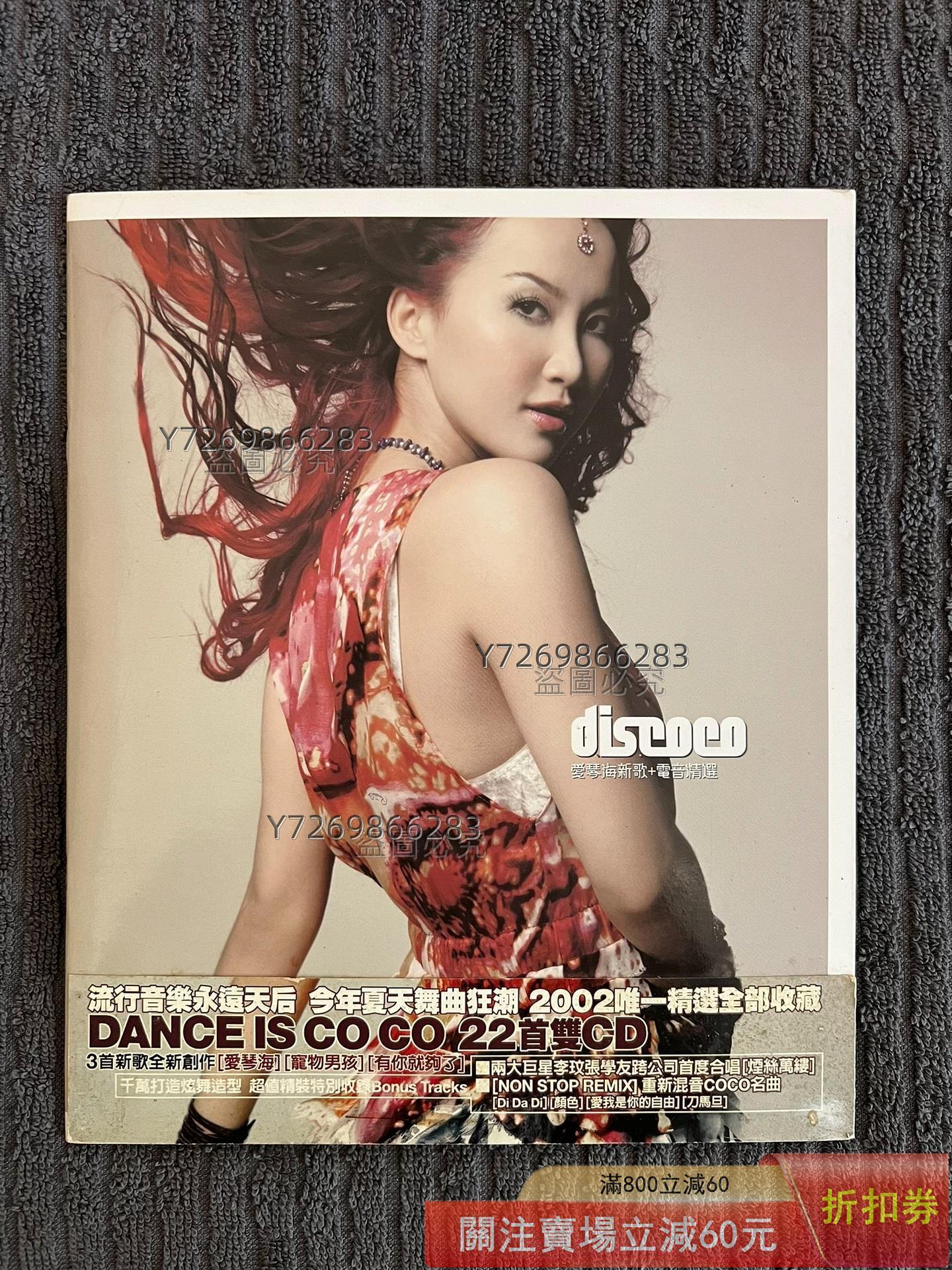 李玟discoco的價格推薦- 2026年9月| 比價比個夠BigGo