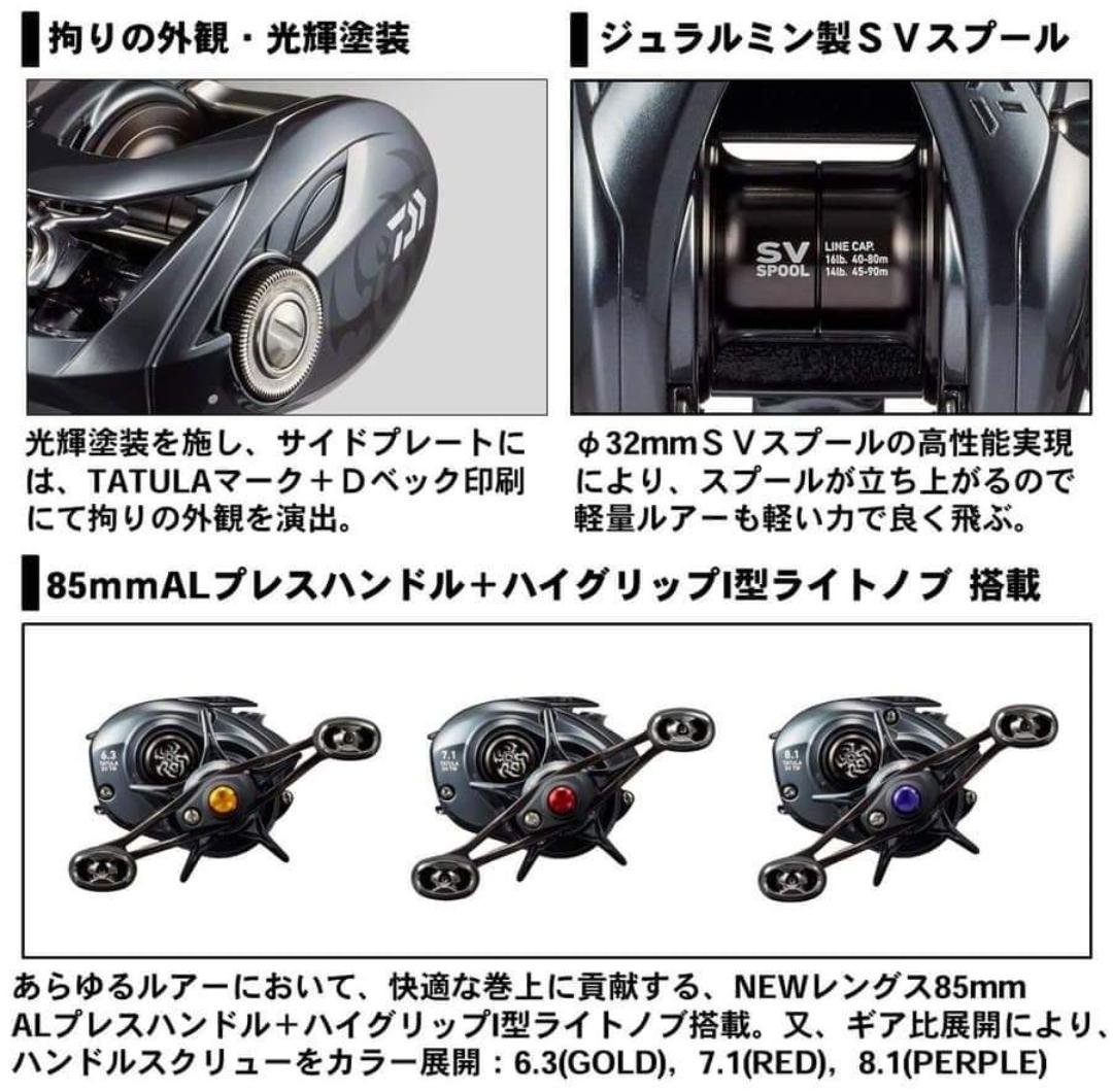 桃園建利釣具）DAIWA TATULA SV TW 103XH-右手黑蜘蛛| Yahoo拍賣