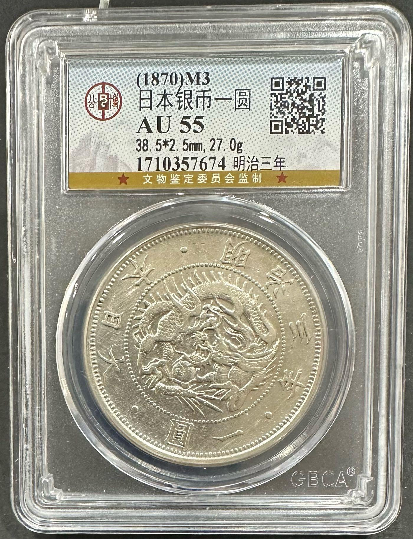 銀貨　明治3年　1圓 明治3年一圓的價格推薦- 2026年6月| 比價比個夠BigGo
