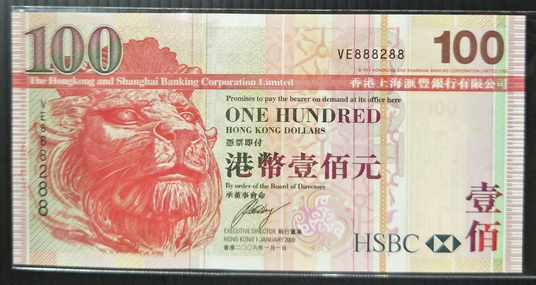 特殊號碼】港幣香港上海匯豐銀行2009 壹佰圓100元全新（請先詢問是否尚有） | Yahoo拍賣