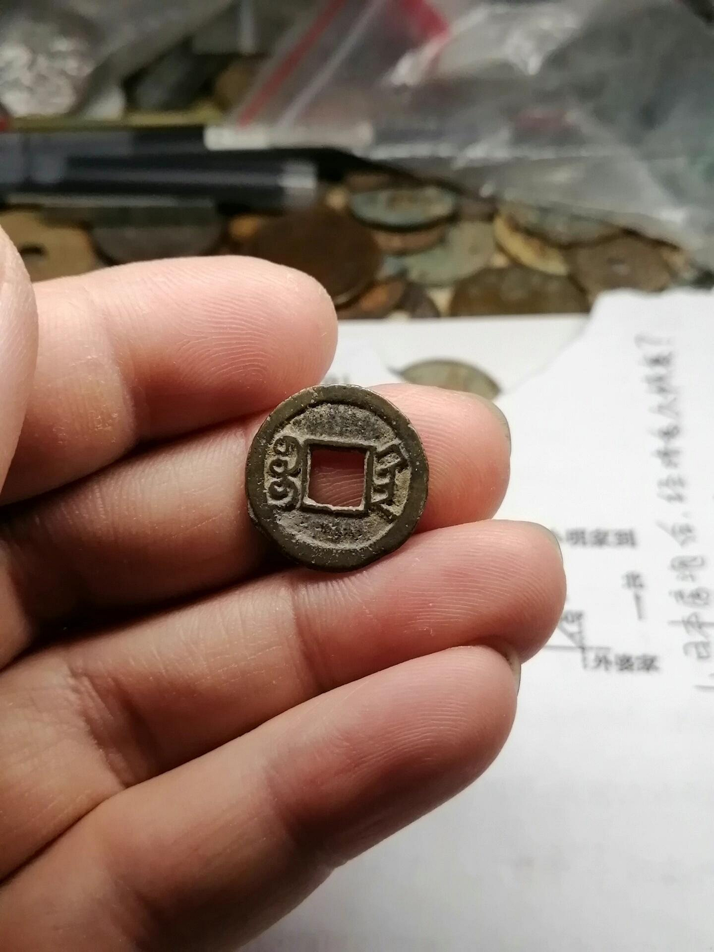 嚴選111年咸豐通寶古錢幣，字口精美稀有品種壽盒裝送幣質上乘古幣咸豐