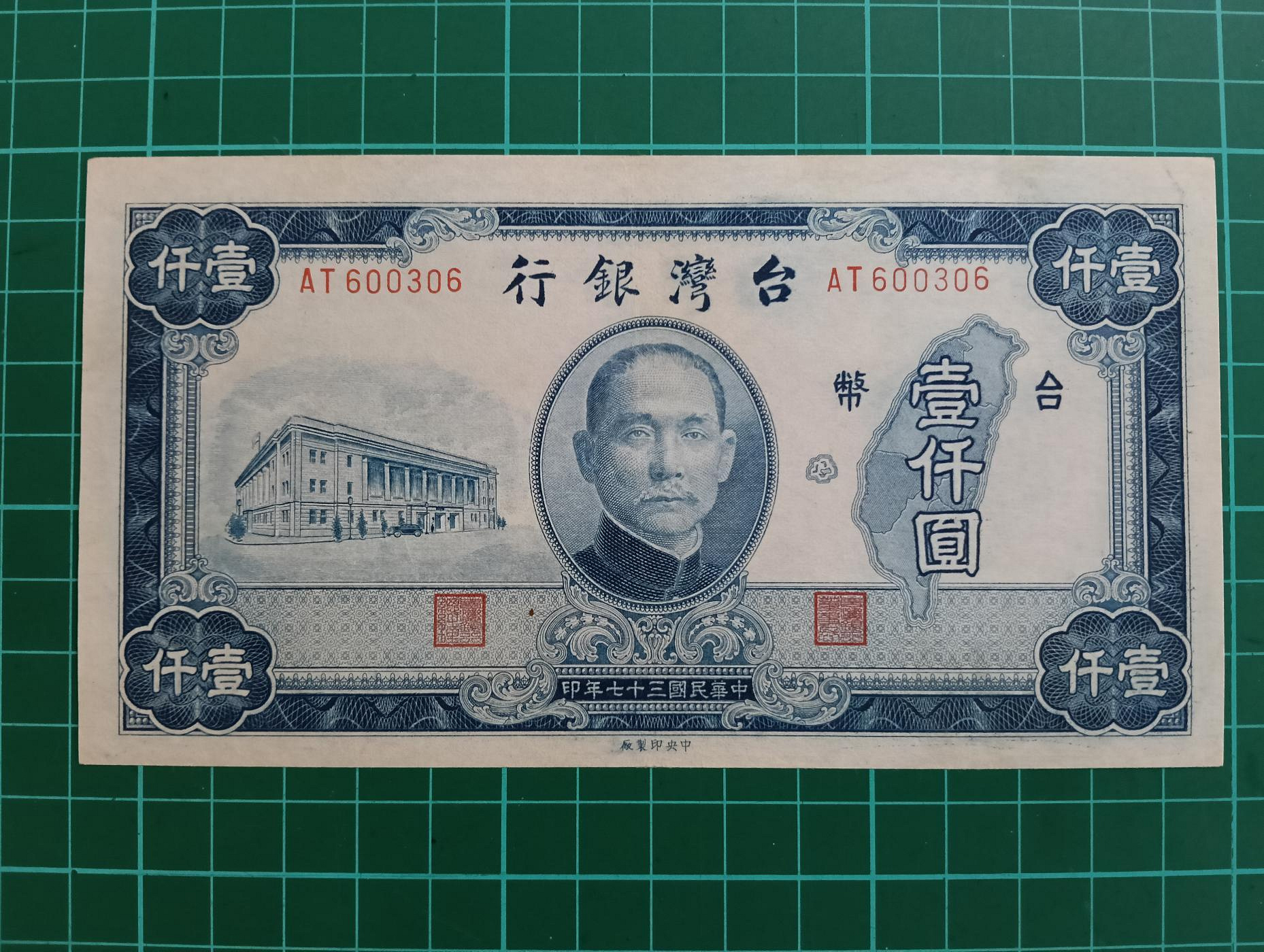 壹仟元紙鈔的價格推薦- 2025年8月| 比價比個夠BigGo