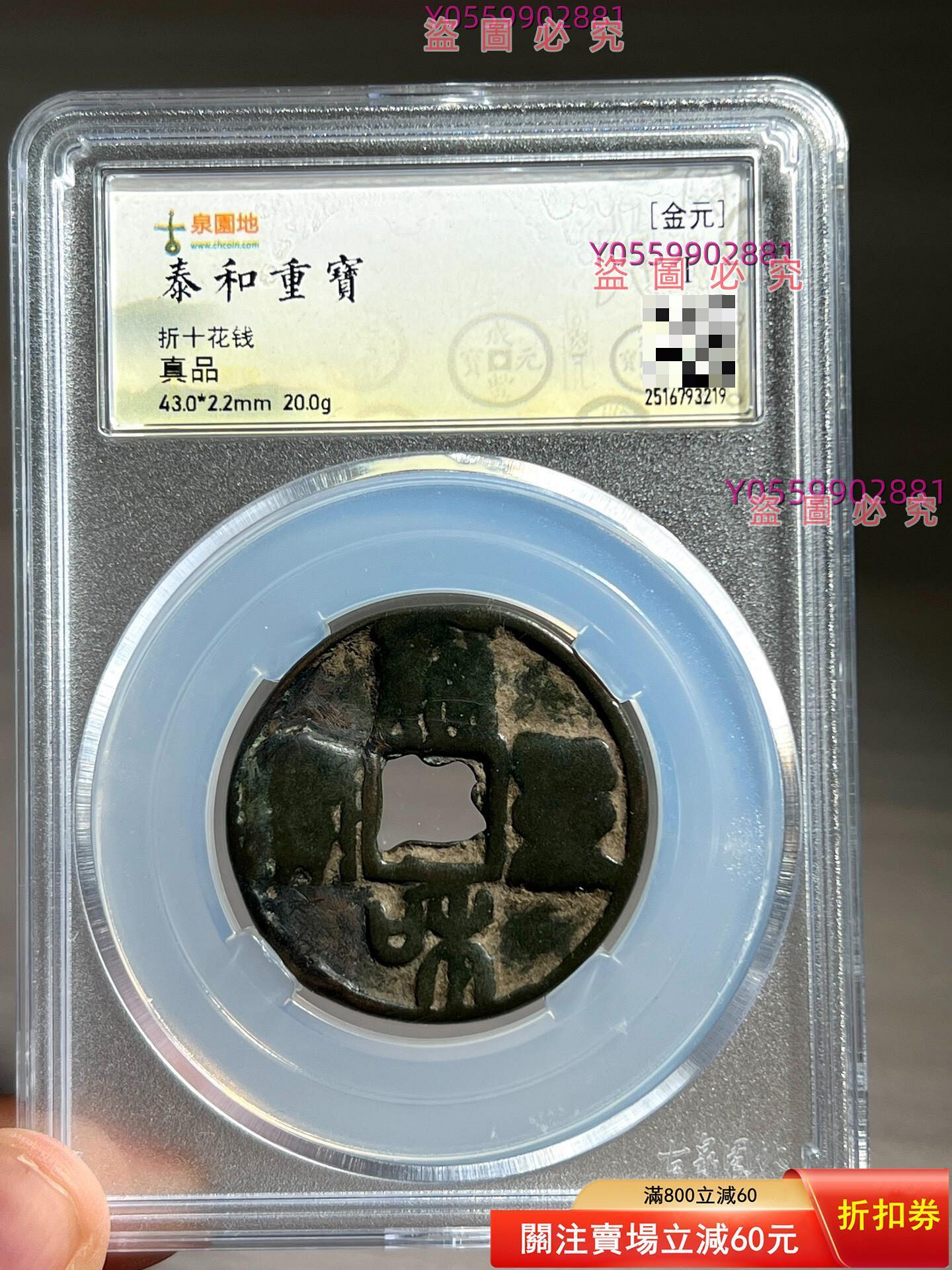 泰和重寶的價格推薦- 2026年10月| 比價比個夠BigGo