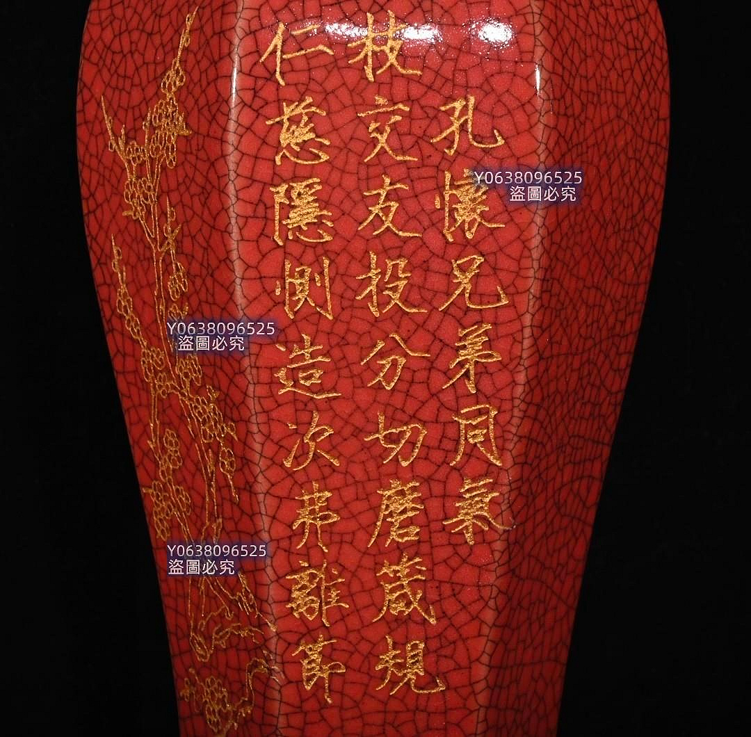 宋红釉東京官窑宋徽宗御贡款刻字描金六方梅瓶，高23.5×11厘米180525 鈞