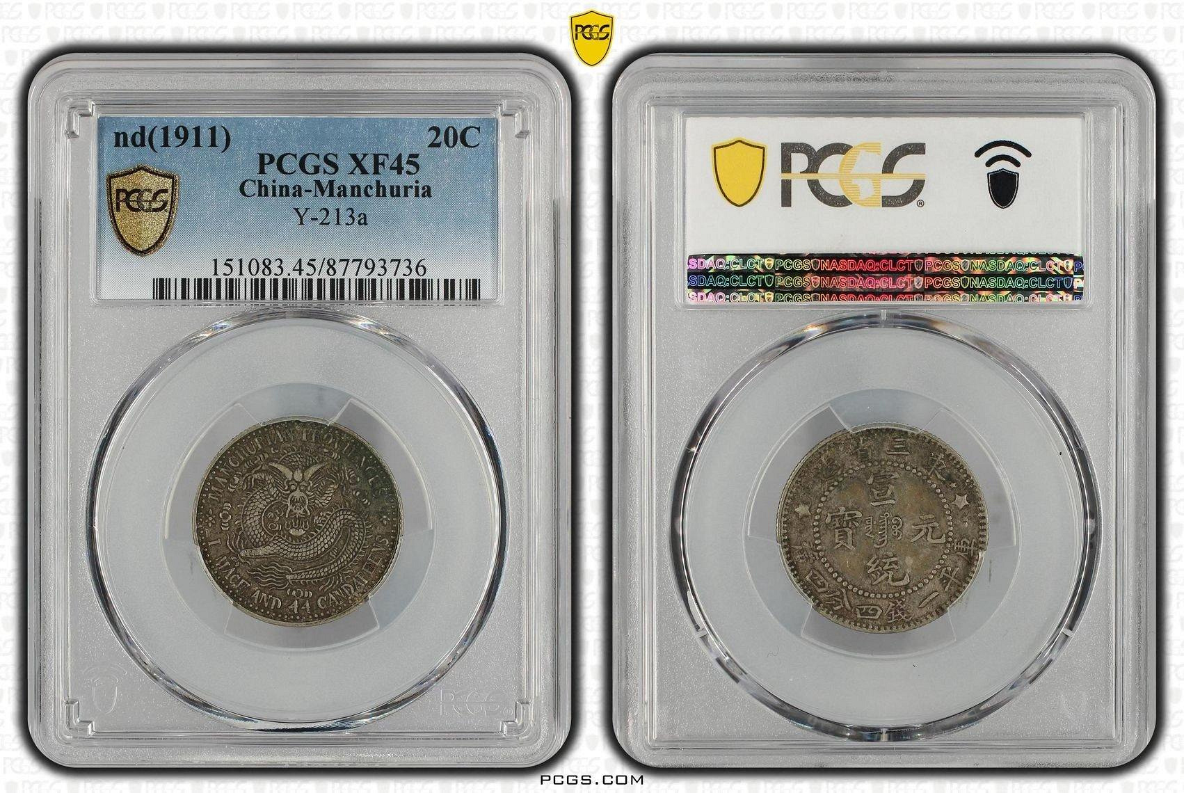 古錢幣宣統元寶東三省牛角龍PCGS XF45全龍鱗盒子幣| Yahoo拍賣