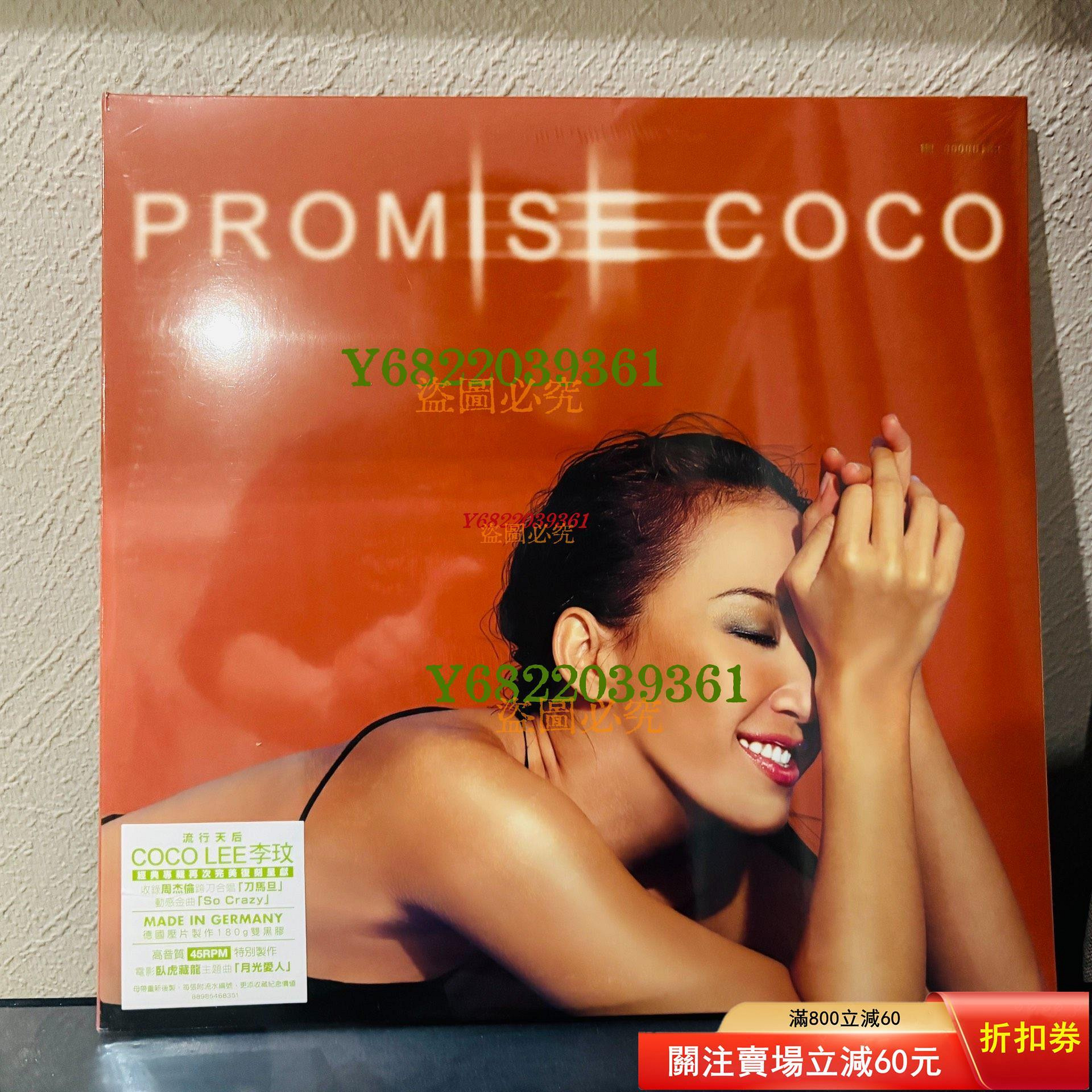 李玟PROMISE 黑膠的價格推薦- 2026年8月| 比價比個夠BigGo