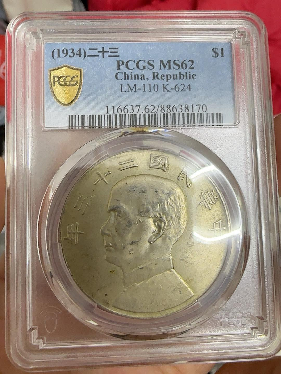 PCGS MS62フランス 20フラン銀貨 (1934年) PCGS MS62フランス 20フラン