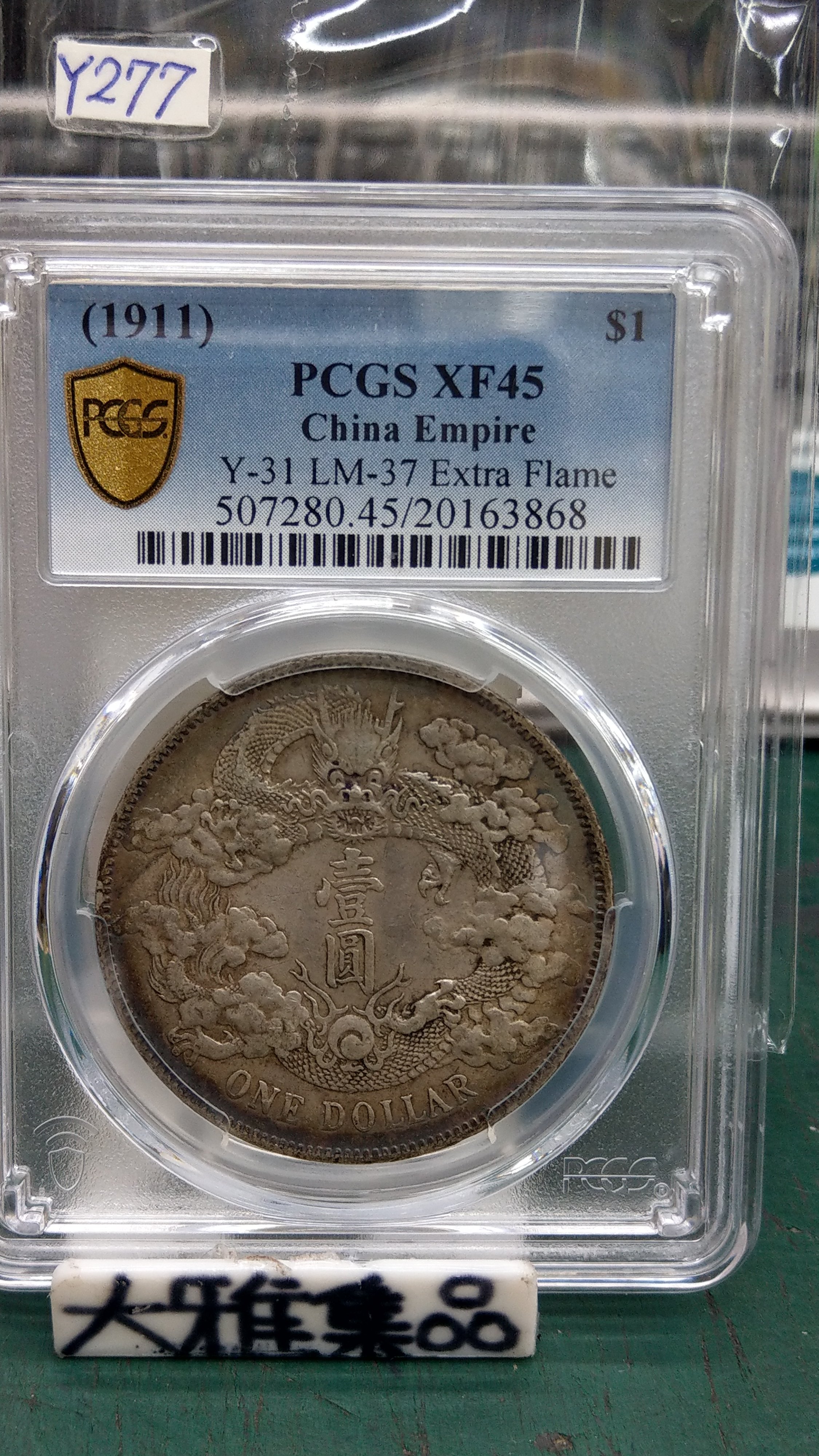 pcgs 宣三xf的價格推薦- 2026年6月| 比價比個夠BigGo