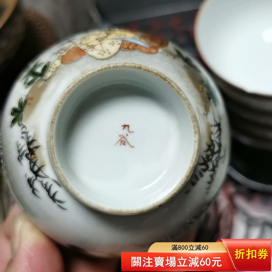 日本九谷燒細字九谷款茶具套后手壺雙蓋九谷燒明治時期重金描彩【梨落阁