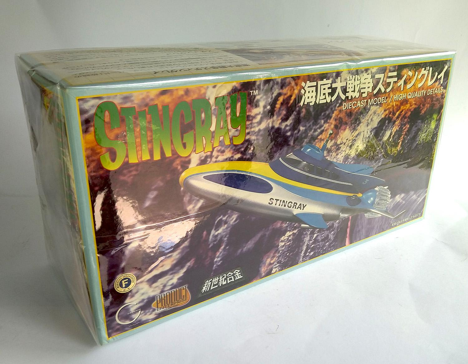 青島文化教材社【海底大戦争スティングレ、雷鳥神機隊THUNDERBIRDS】新