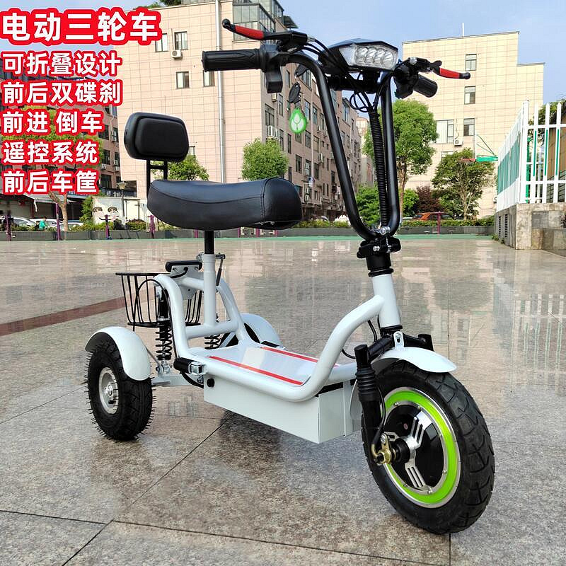 【夢兒】電動三輪車12寸新款男女士成人輕便成人滑板車摺疊迷你小型三輪電瓶車