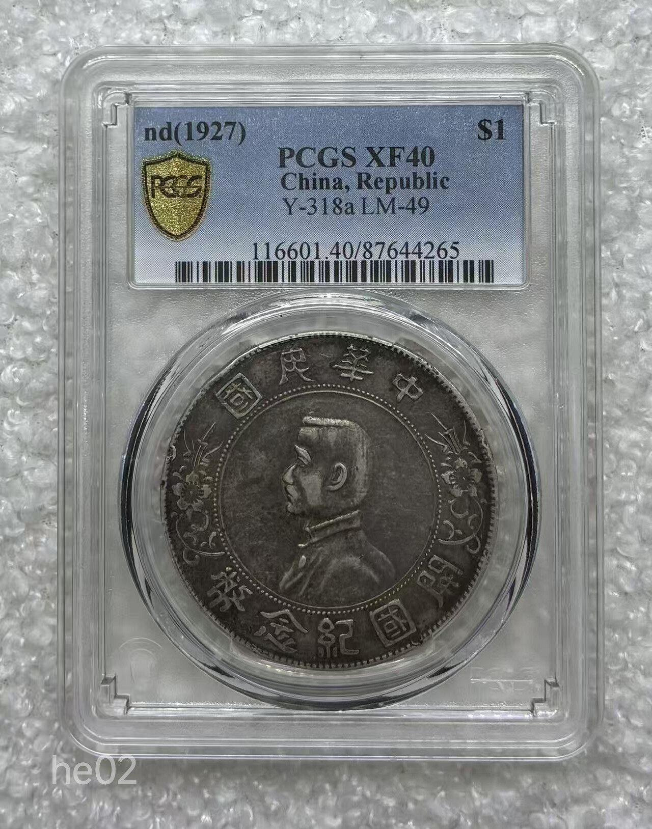 1927年孫中山開國紀念幣壹圓銀，PCGS XF40機制銀幣，Ya LM，正面孫中山
