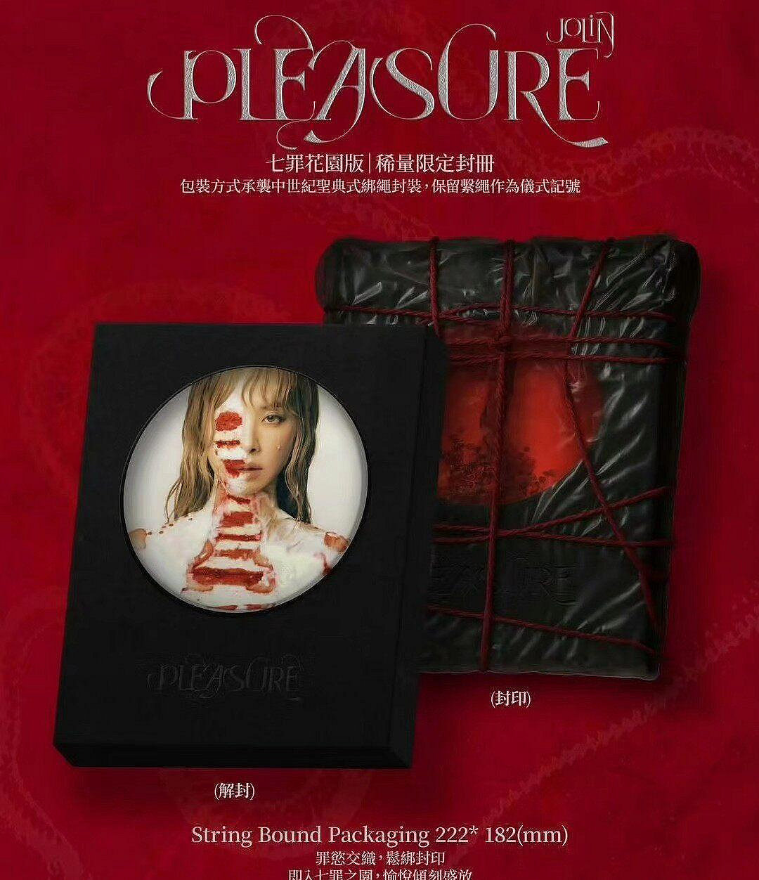 Pleasure》七罪花園版的價格推薦- 2026年9月| 比價比個夠BigGo