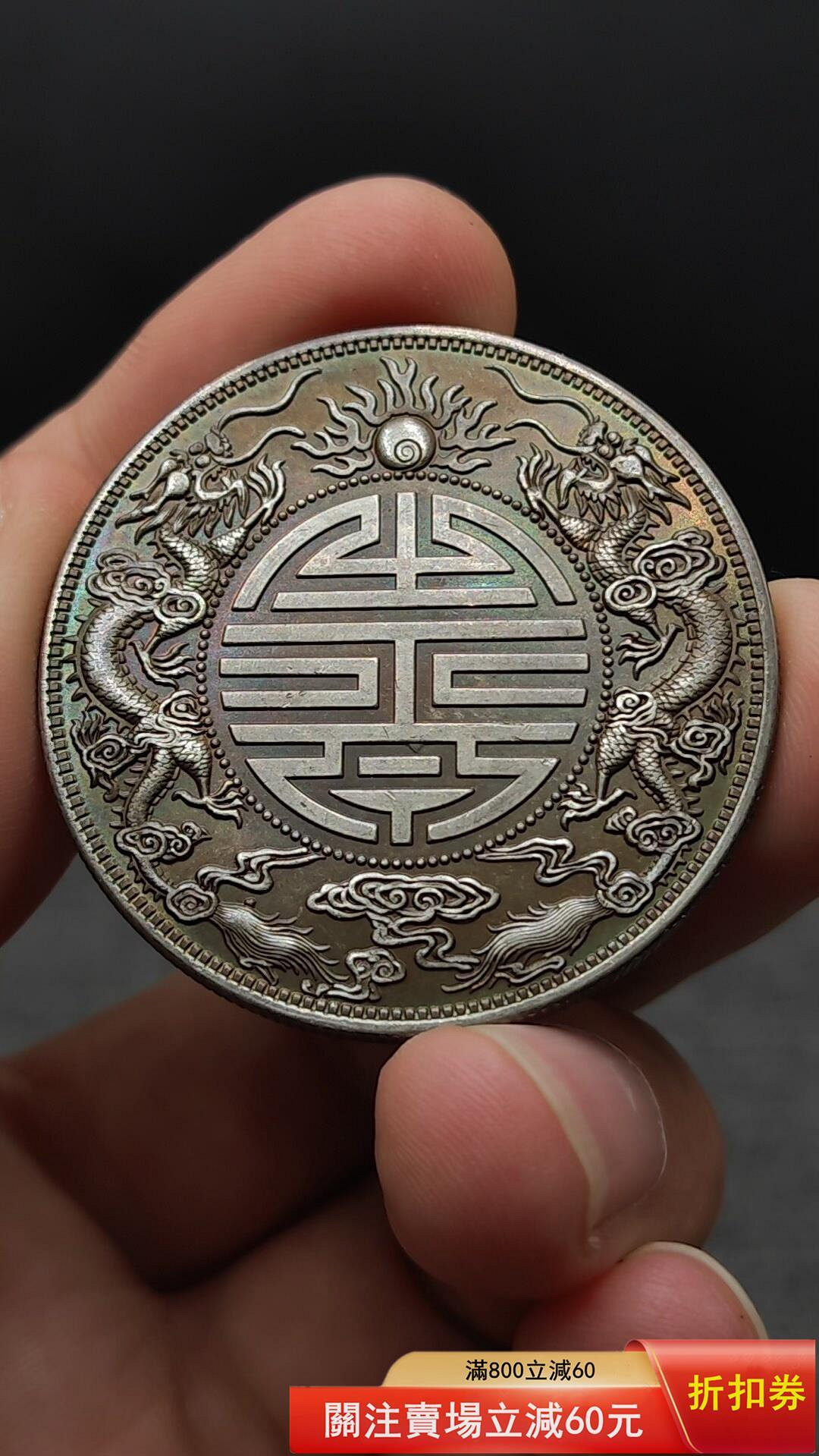 光緒元寶廣東省造庫平一兩的價格推薦- 2026年10月| 比價比個夠BigGo