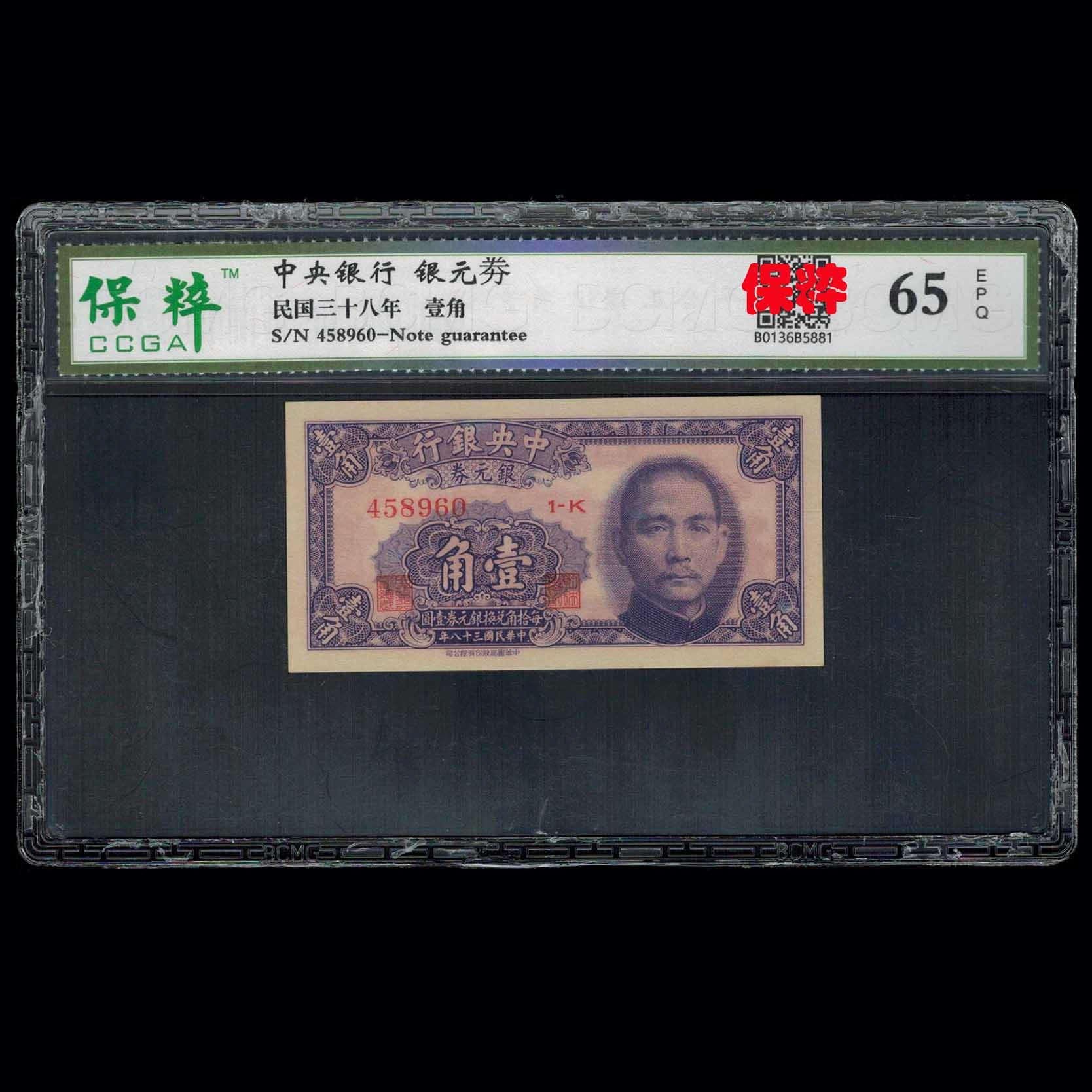 中央銀行壹角的價格推薦- 2026年7月| 比價比個夠BigGo
