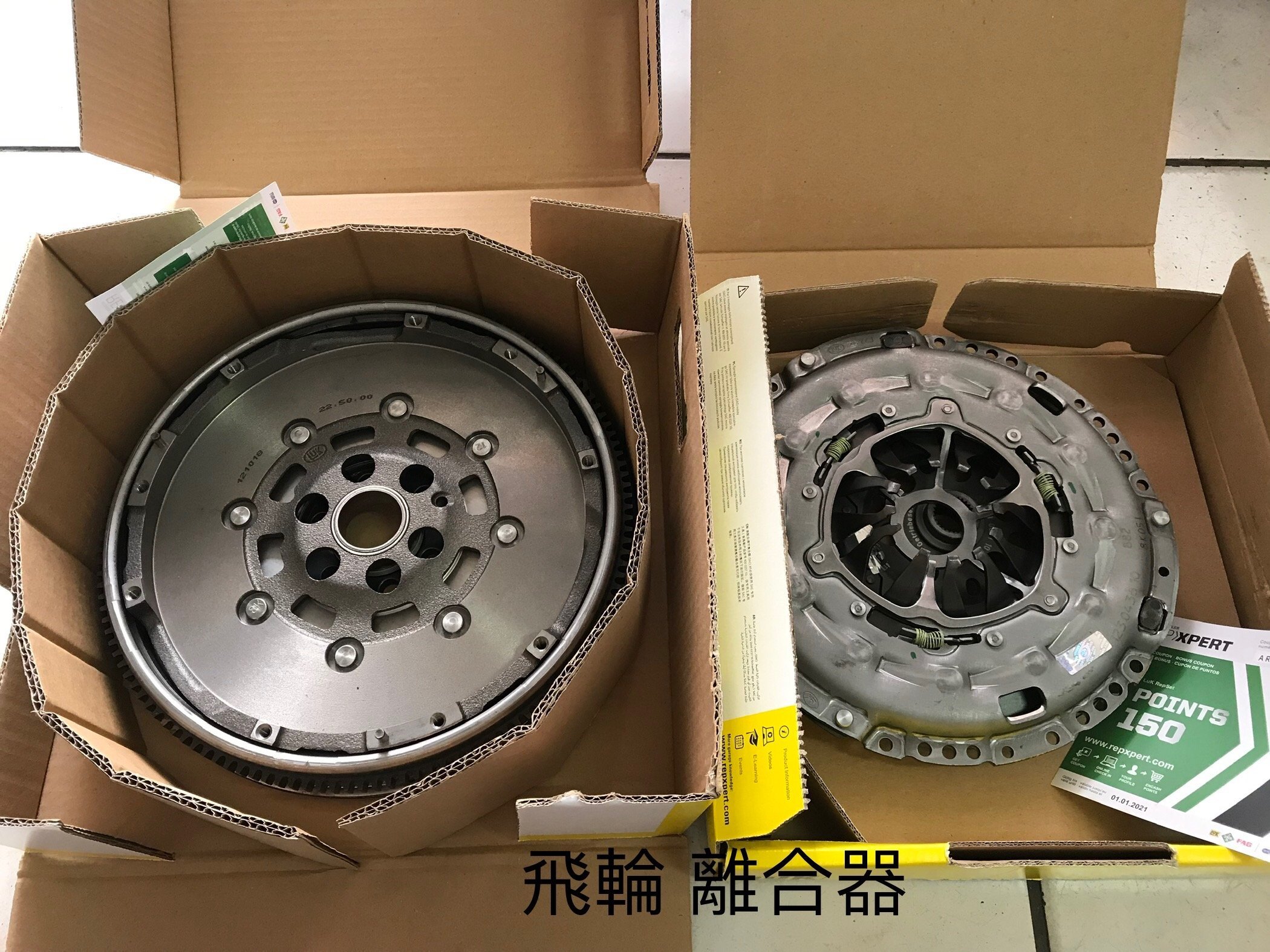 離合器組/飛輪盤 VW GOLF/PASSAT/CADDY/OCTAVIA