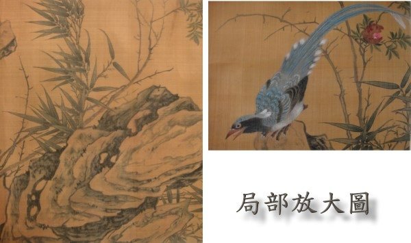 雪翁 花鳥圖 潛粹藝術〕雪翁陳之佛-花鳥圖軸| Yahoo拍賣