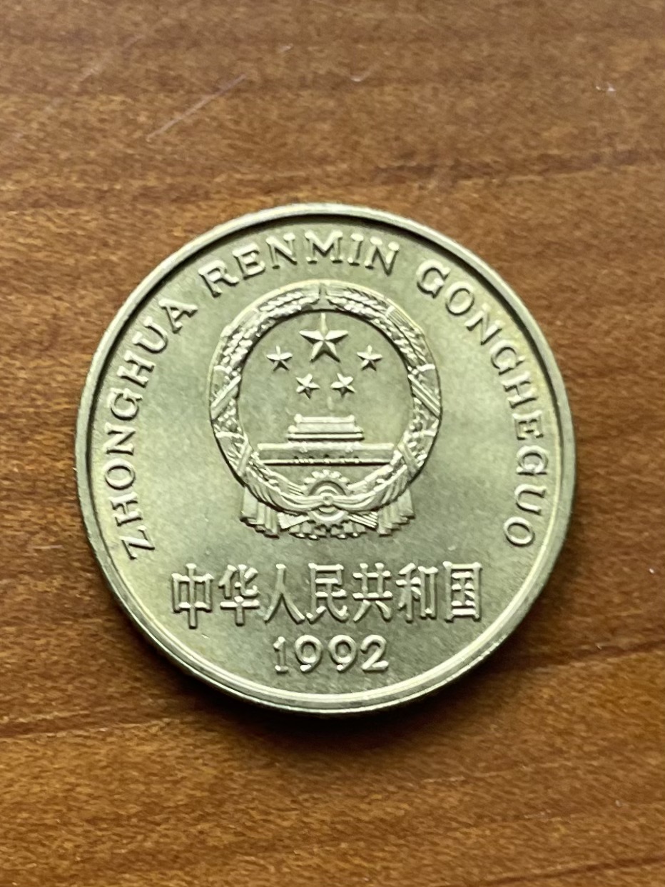 人民幣梅花5角的價格推薦- 2025年11月| 比價比個夠