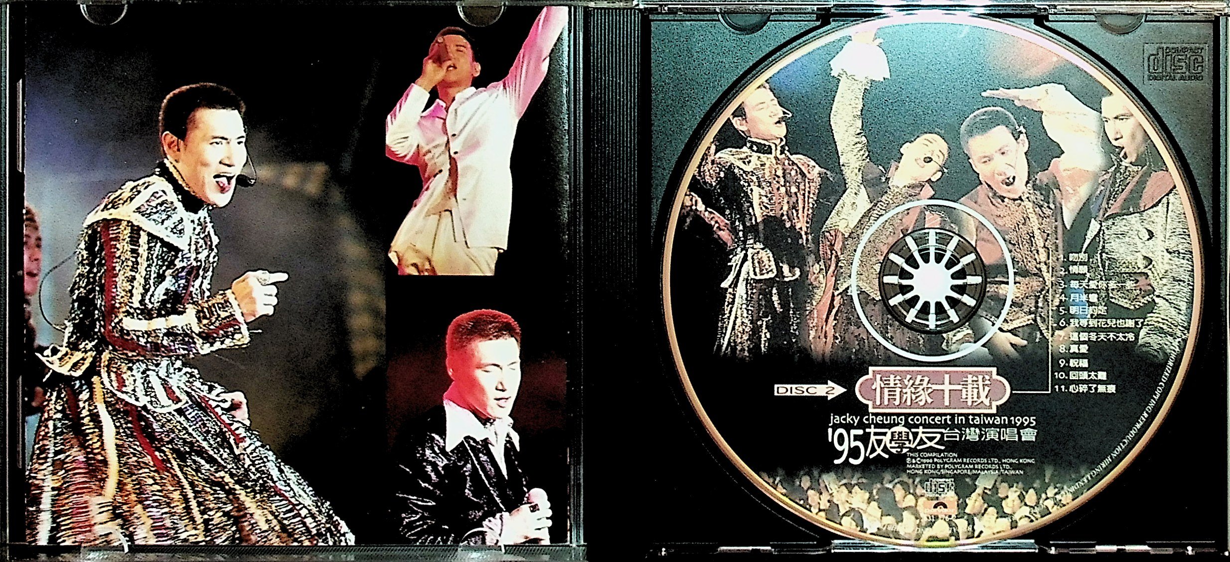 198樂坊】張學友情緣十載95友學友台灣演唱會DISK2