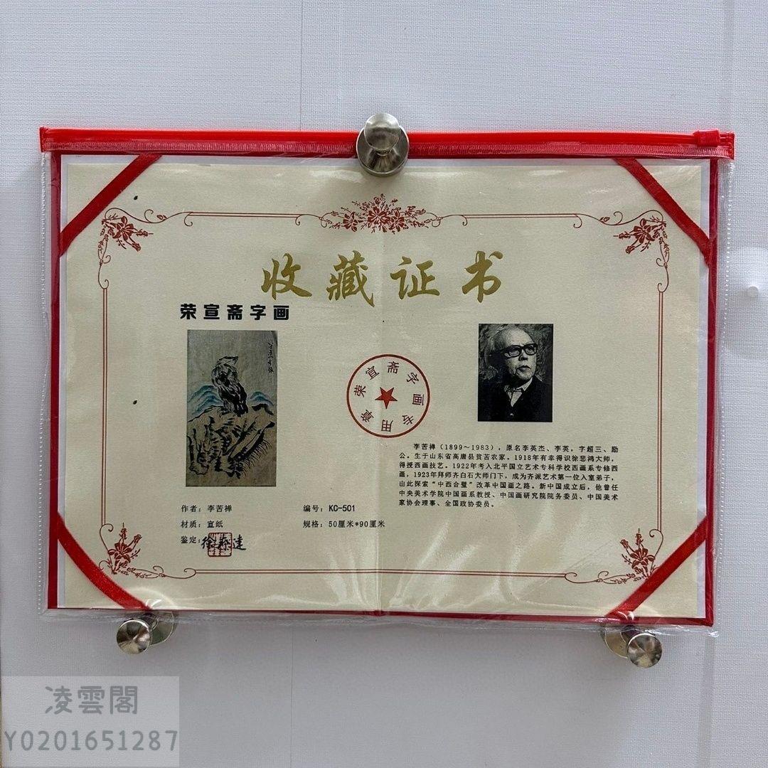 中国美術 李苦禅款 鷹図三尺画芯 肉筆手描き 宣紙画芯 証書付 文房置物 水墨 中国美術 李苦禅款 鷹図三尺画芯 肉筆手描き 宣紙画芯 証書付 文