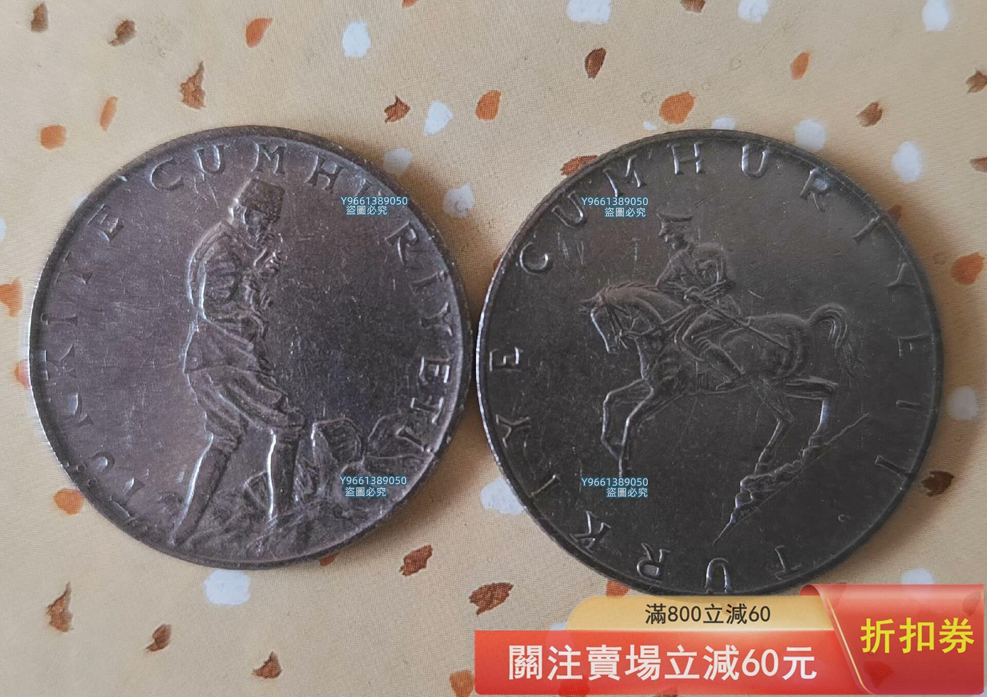 土耳其大版1978年2.5里拉、1975年5里拉凱末爾騎馬2 亞洲錢幣硬幣收藏好品錢幣紀念幣硬幣二手【幣章看世界】1579 | Yahoo拍賣