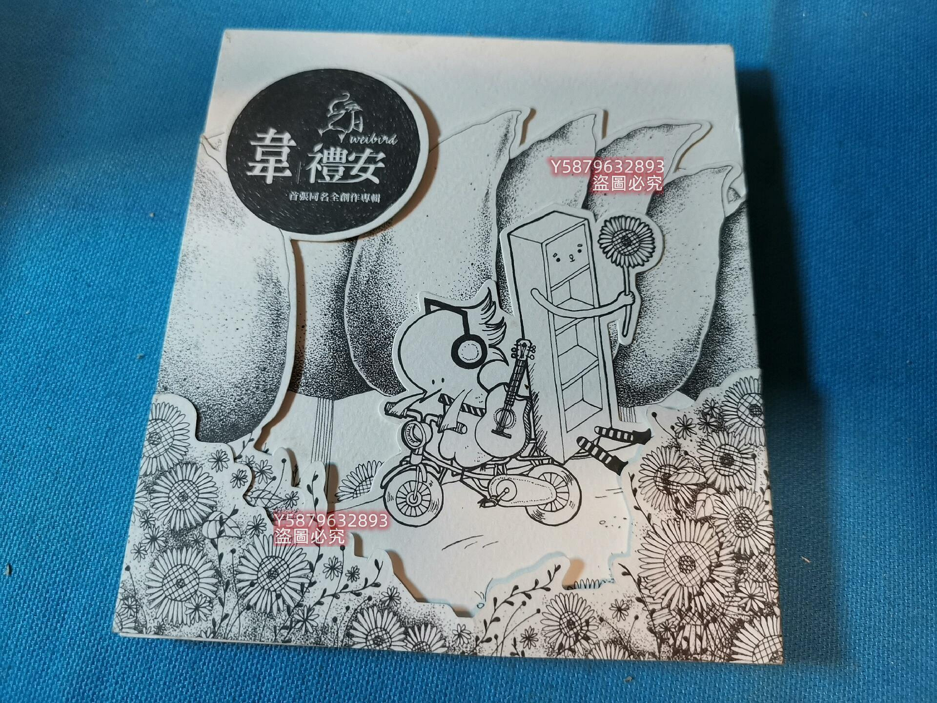 韋禮安首張同名專輯的價格推薦- 2026年6月| 比價比個夠BigGo