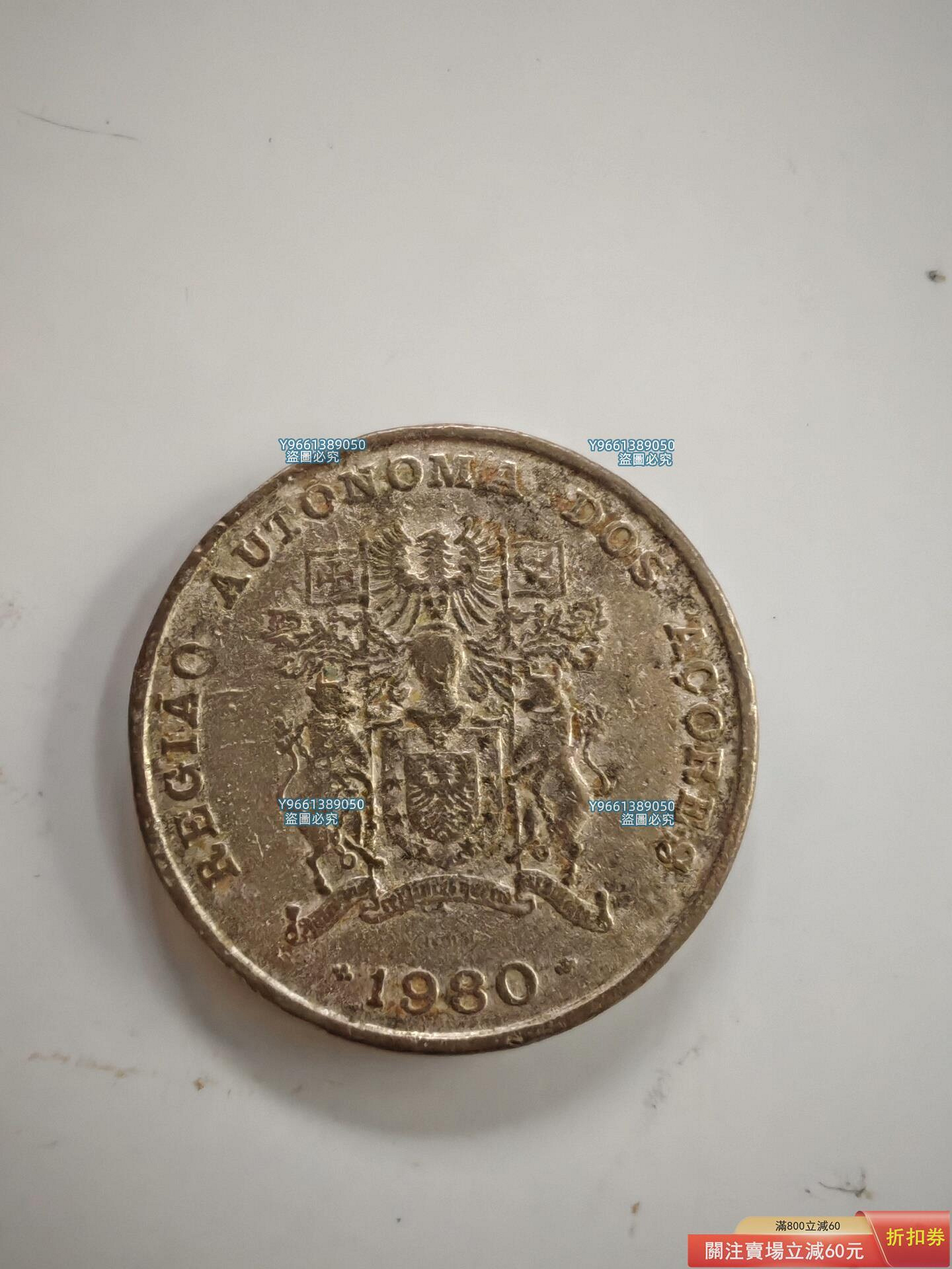 葡屬亞述爾群島硬幣1980年25埃斯庫多銅鎳紀念幣點“我”吧錢幣紀念幣硬幣二手【天下錢莊二店】301 | Yahoo拍賣