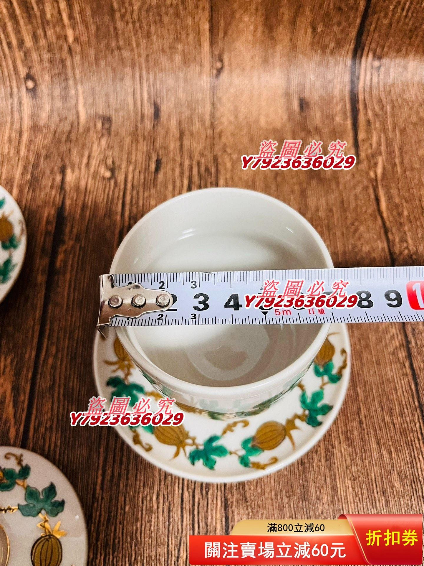 日本瓷器秀山描金彩綠釉蓋杯茶杯一套多個碟一杯兩碟最后一套茶具杯子滿