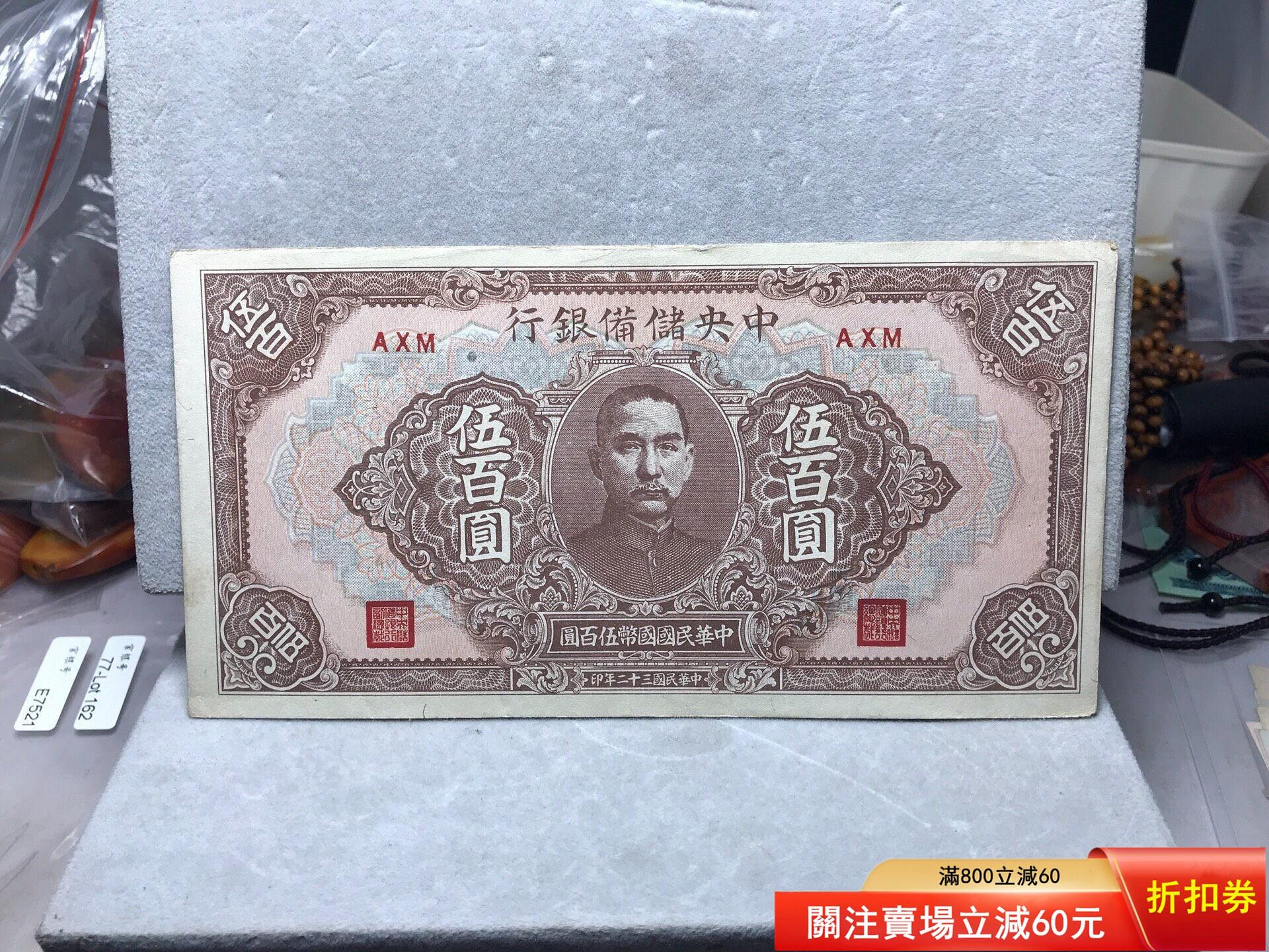 9733 中国聯合準備銀行百圓連番 美術品・アンティーク・コレクション 9733 中国聯合準備銀行百圓連番
