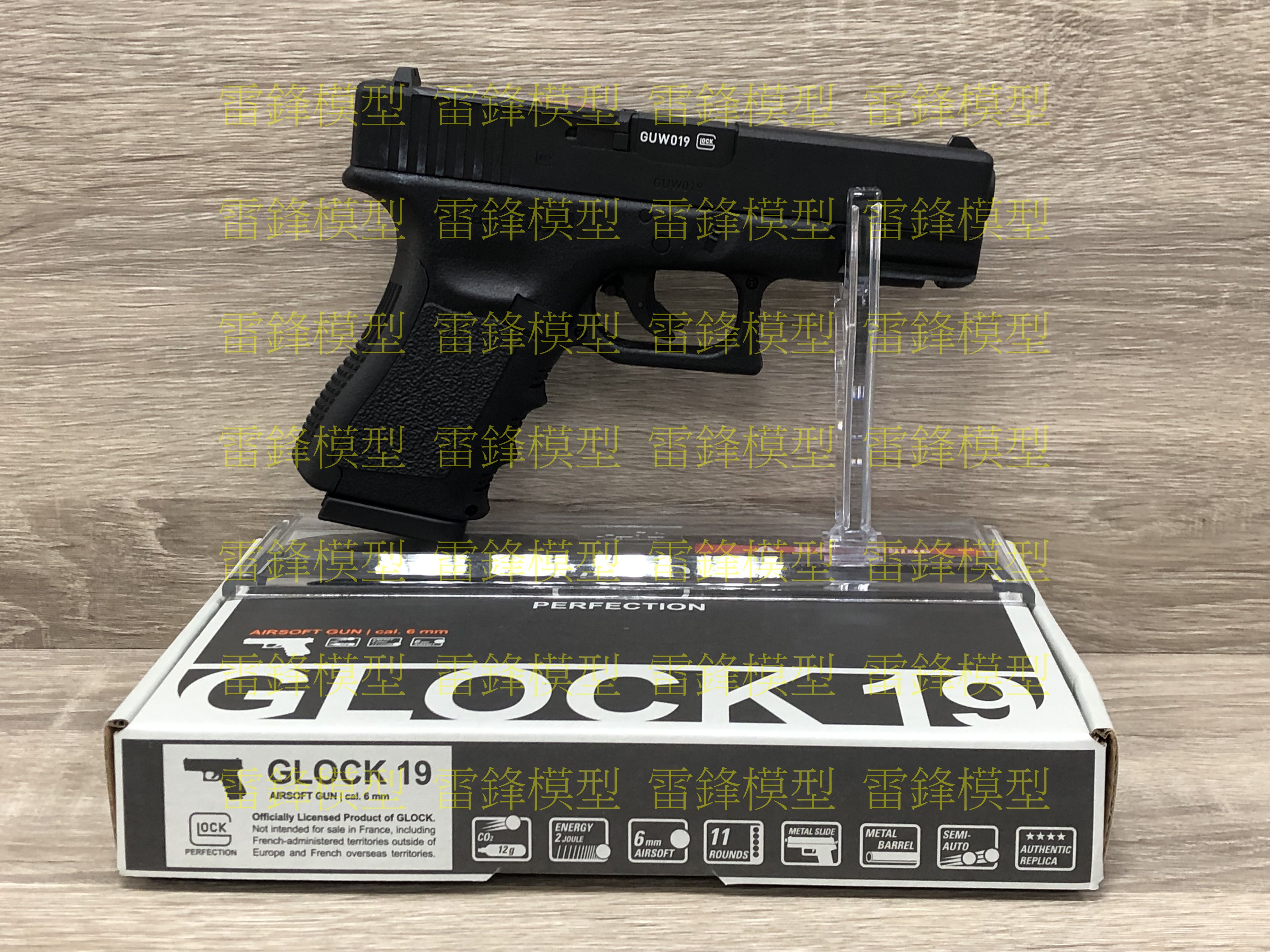 [雷鋒玩具模型]-WG UMAREX GLOCK 19 / G19 授權刻字 金屬滑套 直壓 6MM CO2